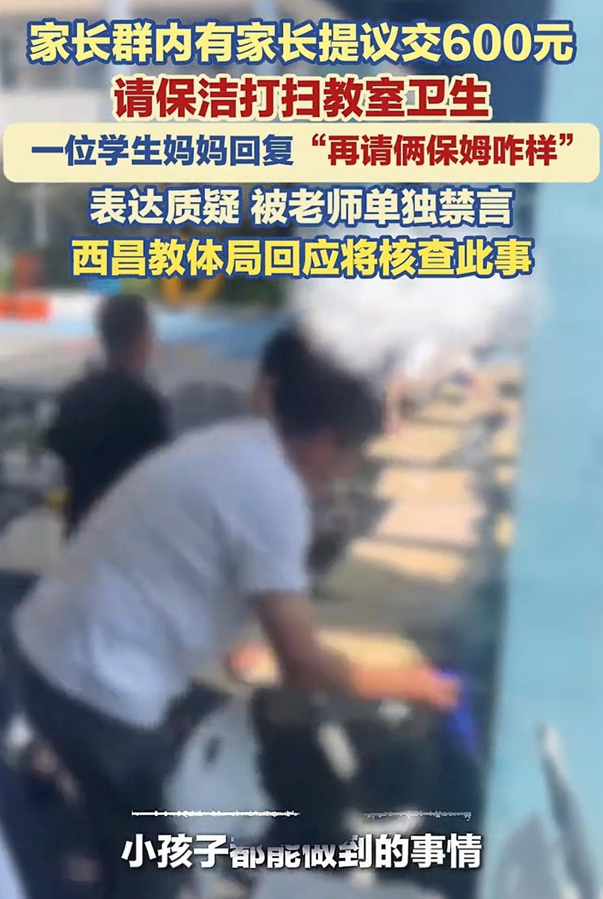 现在的学校越来越乱套了，家长群内讨论学生的事情，那要学校干嘛？要老师干嘛？学生打