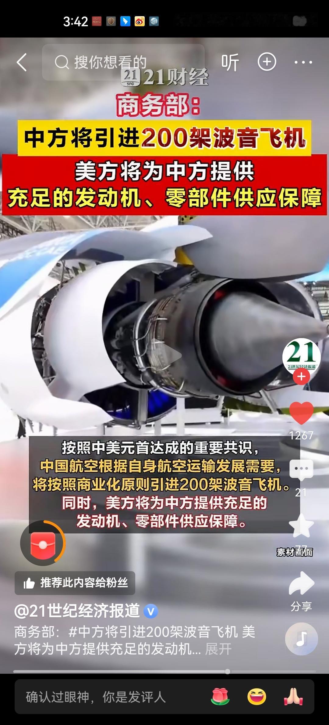 国家之间最重要的就是相互利益平衡。大家各取各利，这一点特朗普也是非常明白的，而且