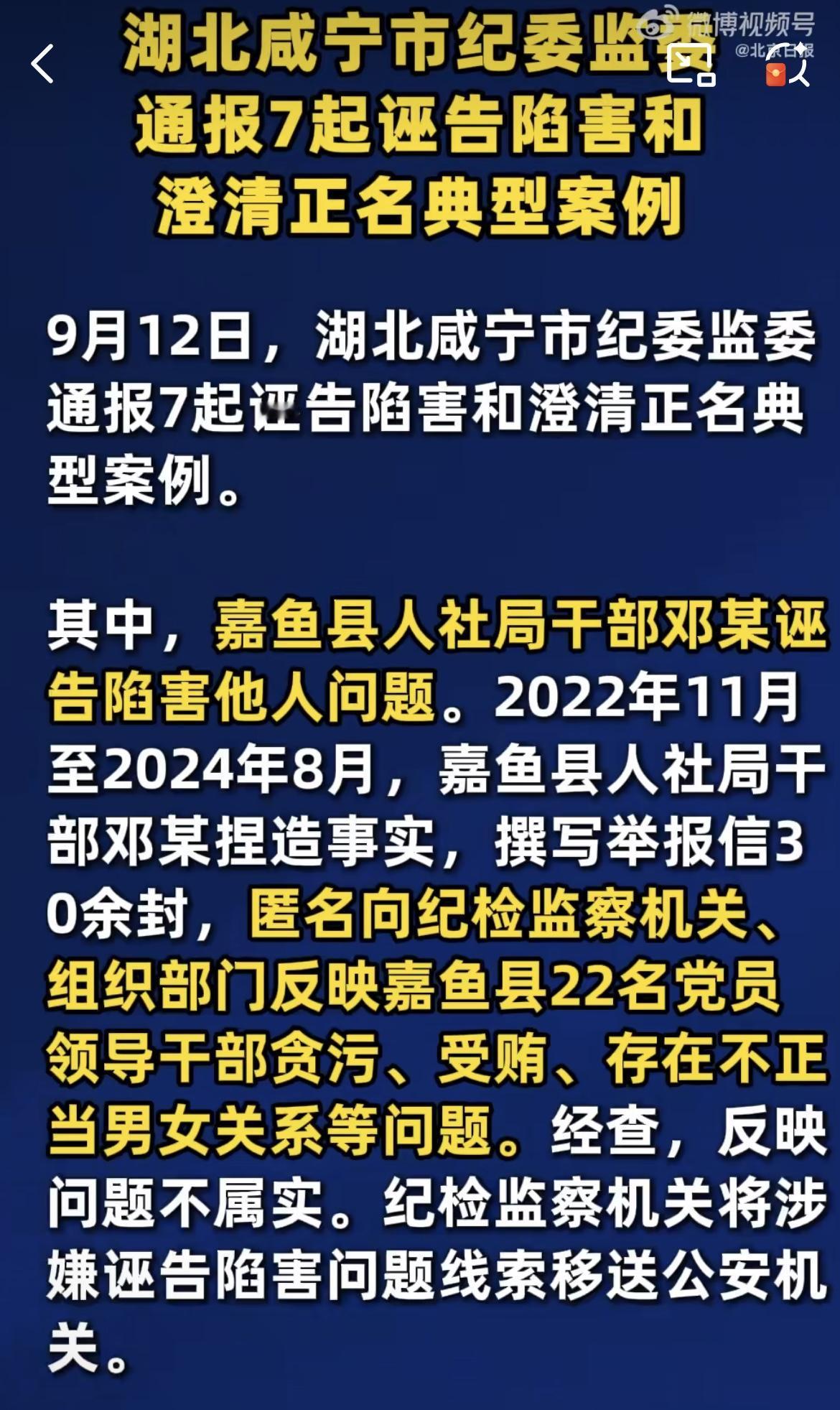 丈夫受处分妻子诬告学校干部嫖娼：诬告陷害他人可构成犯罪！
 
丈夫受处分妻子诬告