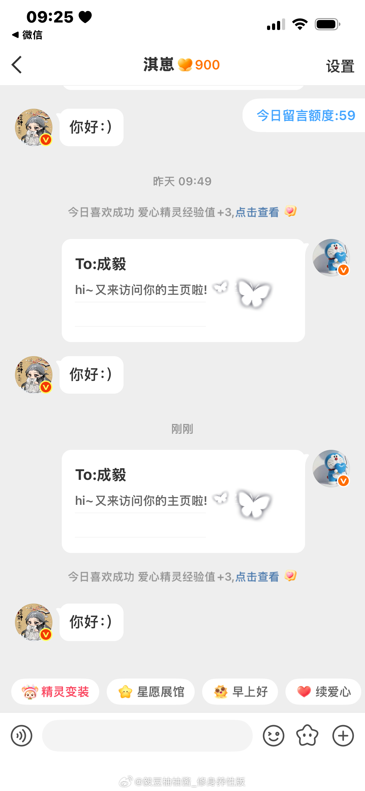 和成毅崽崽暗通款曲900天啦啦啦~