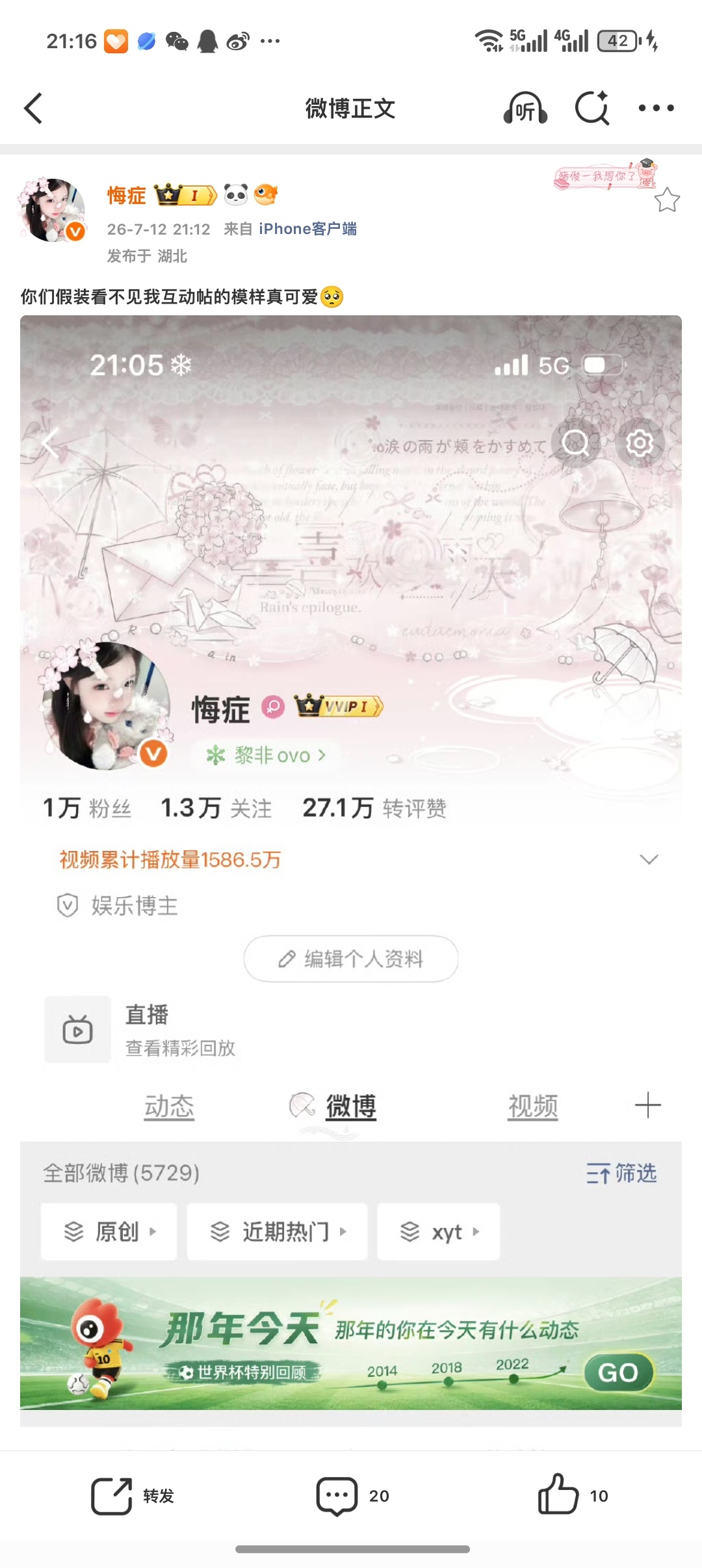 你们假装看不见我互动帖的模样真可爱🥺 
