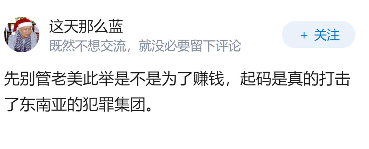 FBI查获80亿美元加密货币、解救近2000人，东南亚加密诈骗园区为何屡禁不绝？