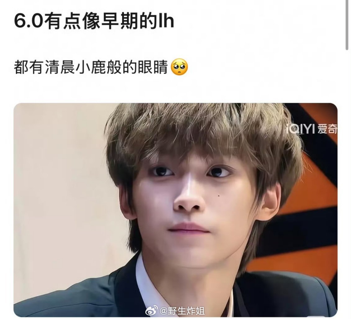 有网友说梓渝有点像早期的鹿晗，都有清晨小鹿一般的眼睛 