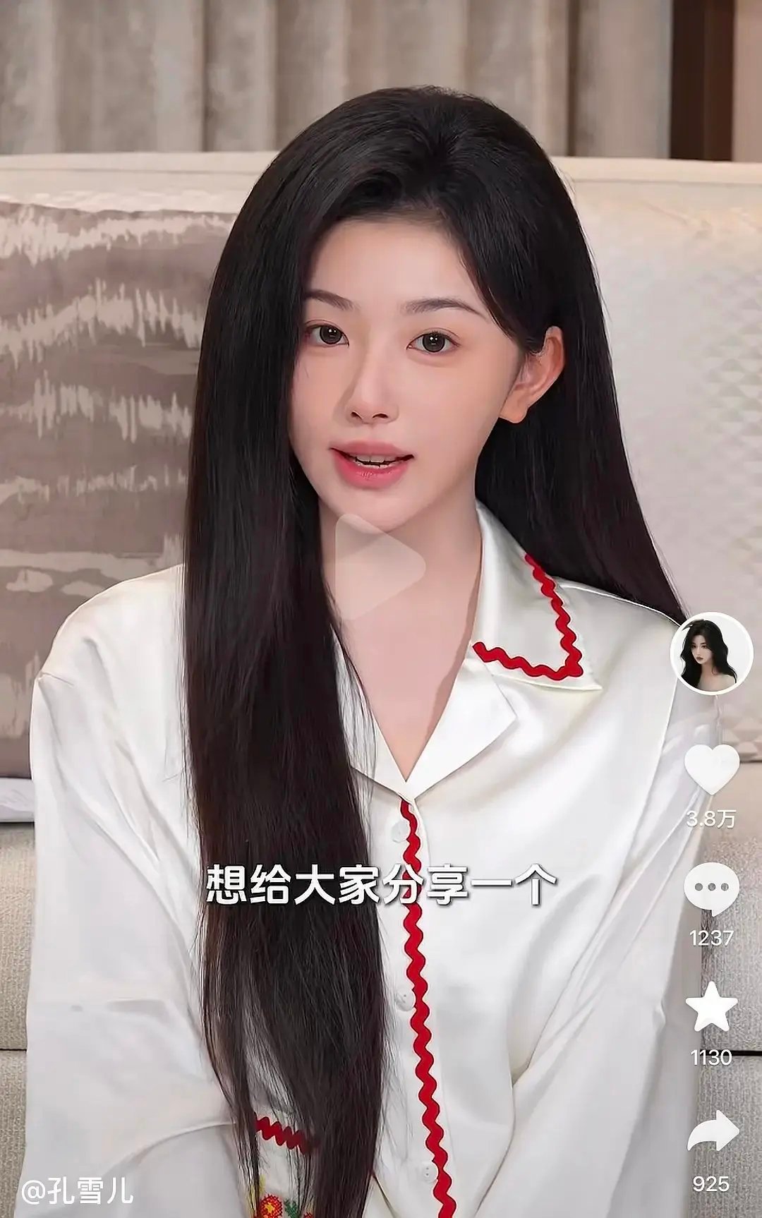 孔雪儿现在越来越像网红脸了…… 