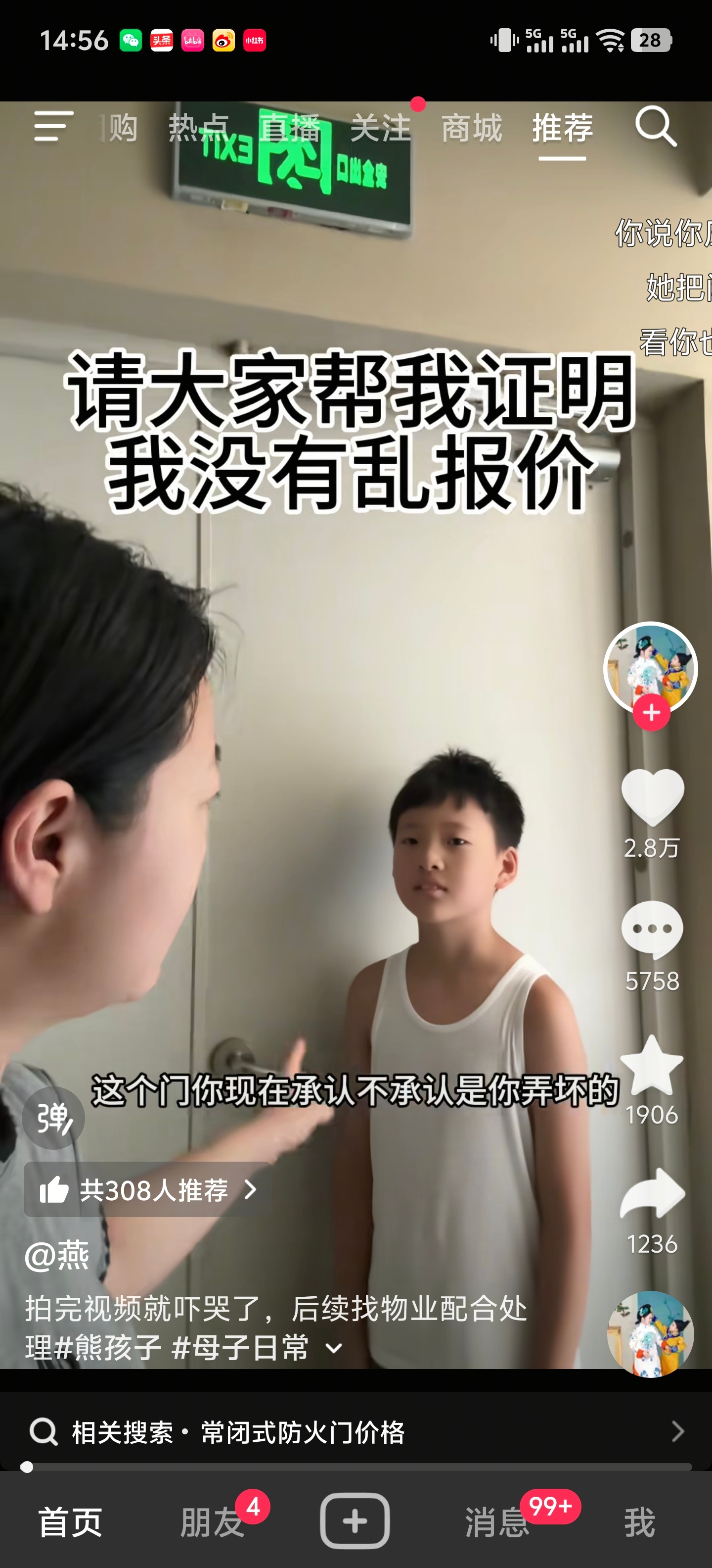 抖音推荐 难看我的抖音倒还是很正常的，并没有出现中老年人的内容，主要我平时也刷不