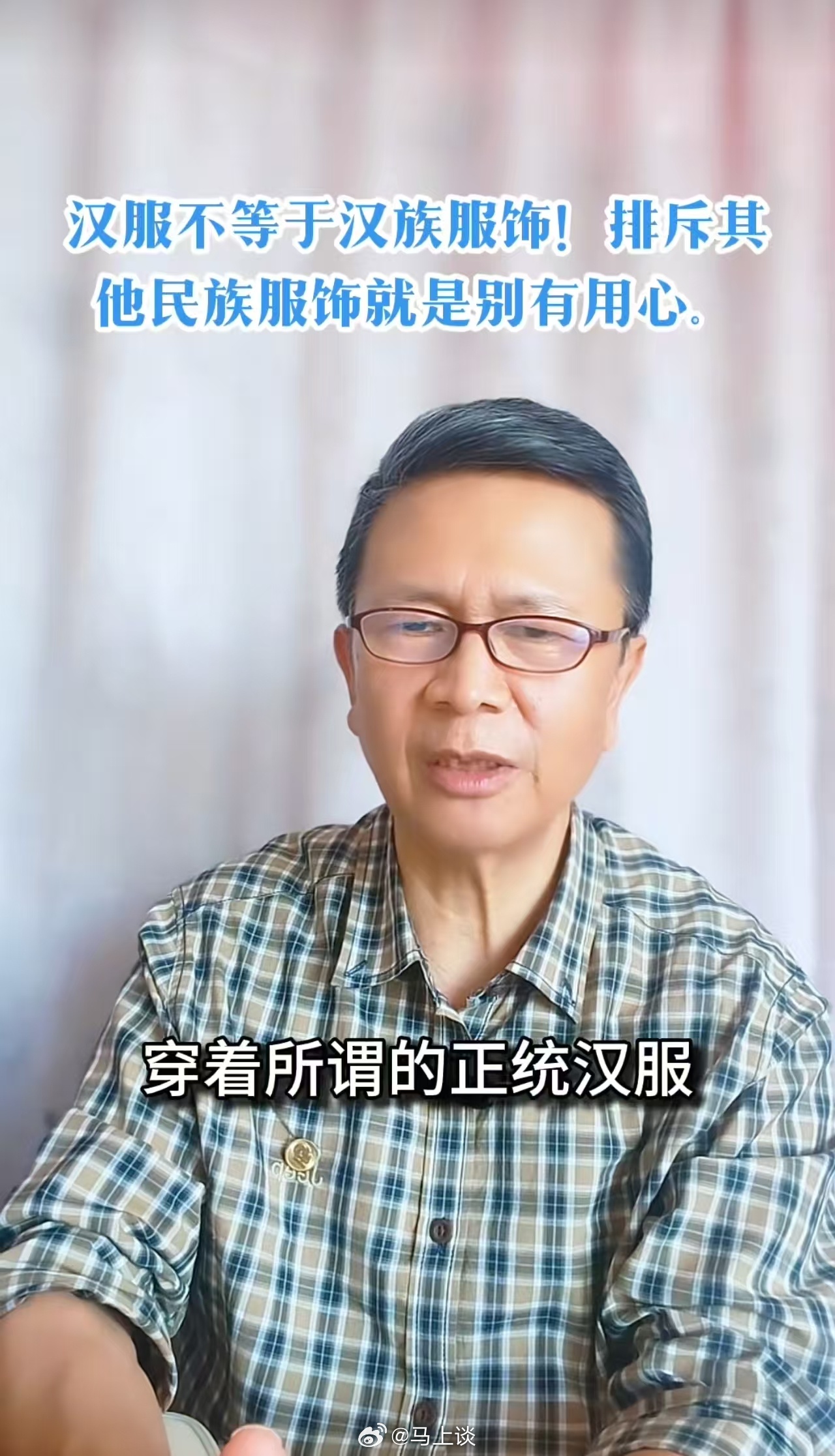 这位到底在说什么……