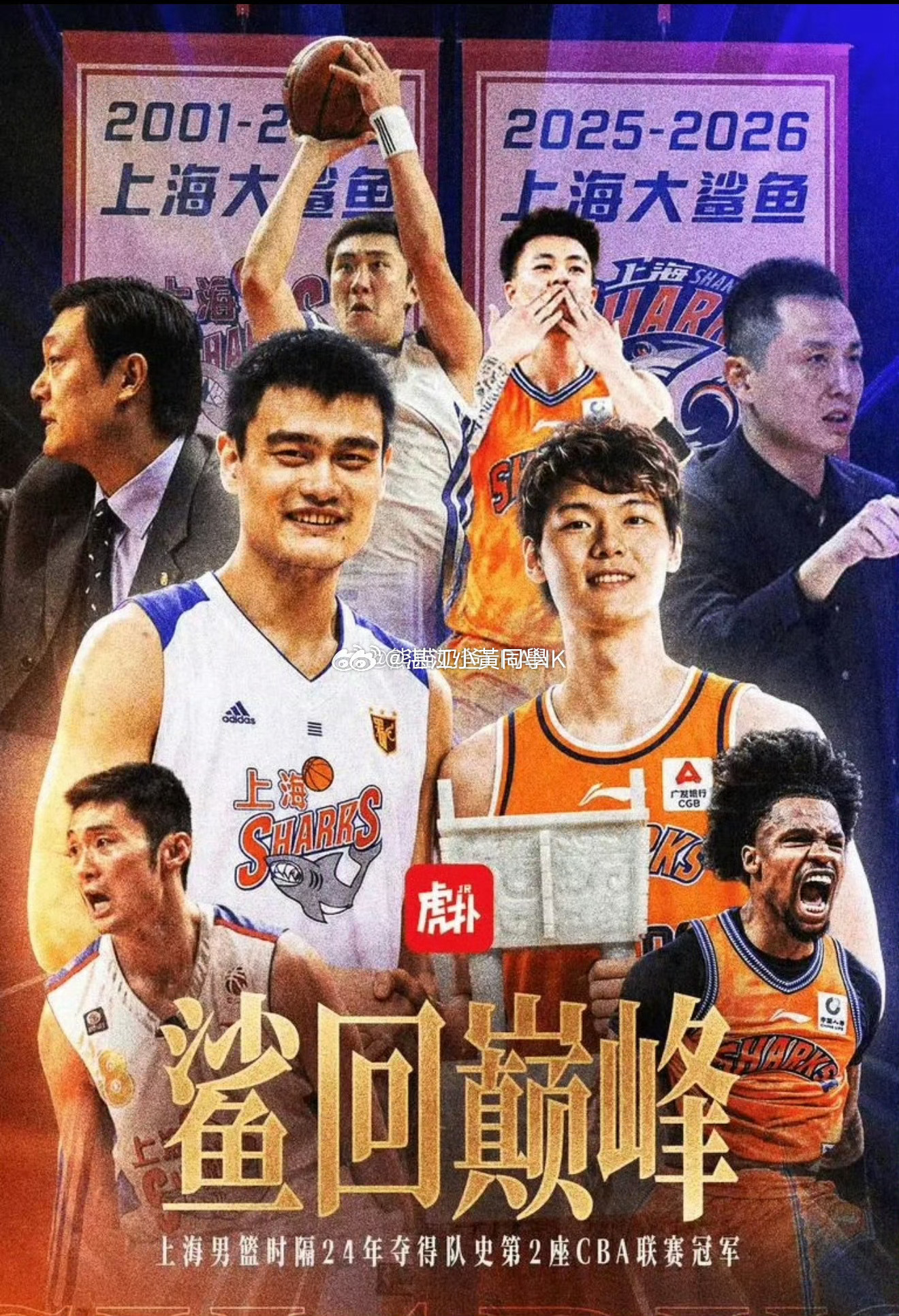 上海男篮CBA总冠军    cba总决赛怎么没热度？是不是王哲林拿fmvp啊？C