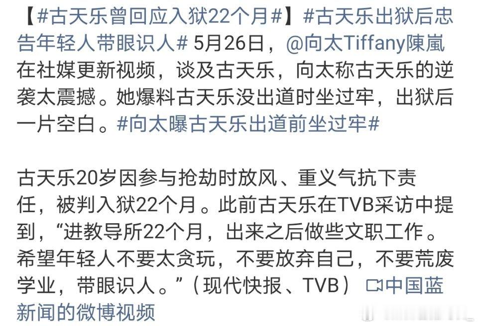 古天乐曾回应入狱22个月没想到还有这样的经历 