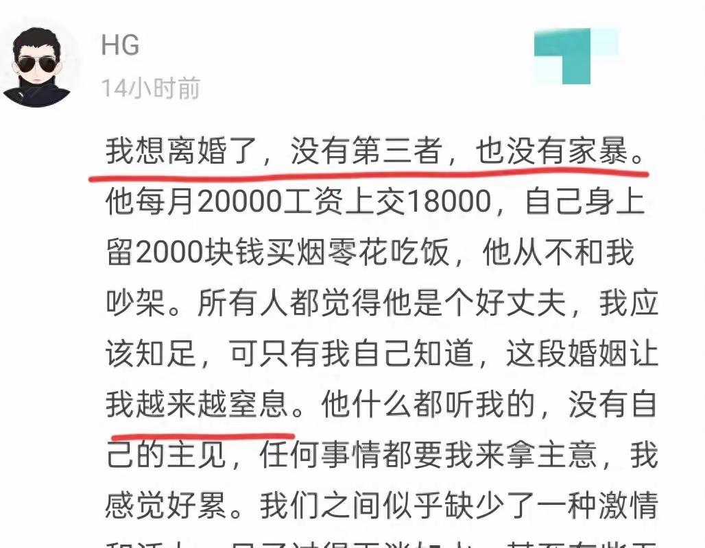 这种男人，不能要，赚钱也不多，还不懂的爱，不能提供情绪价值，应该找赚钱2000块