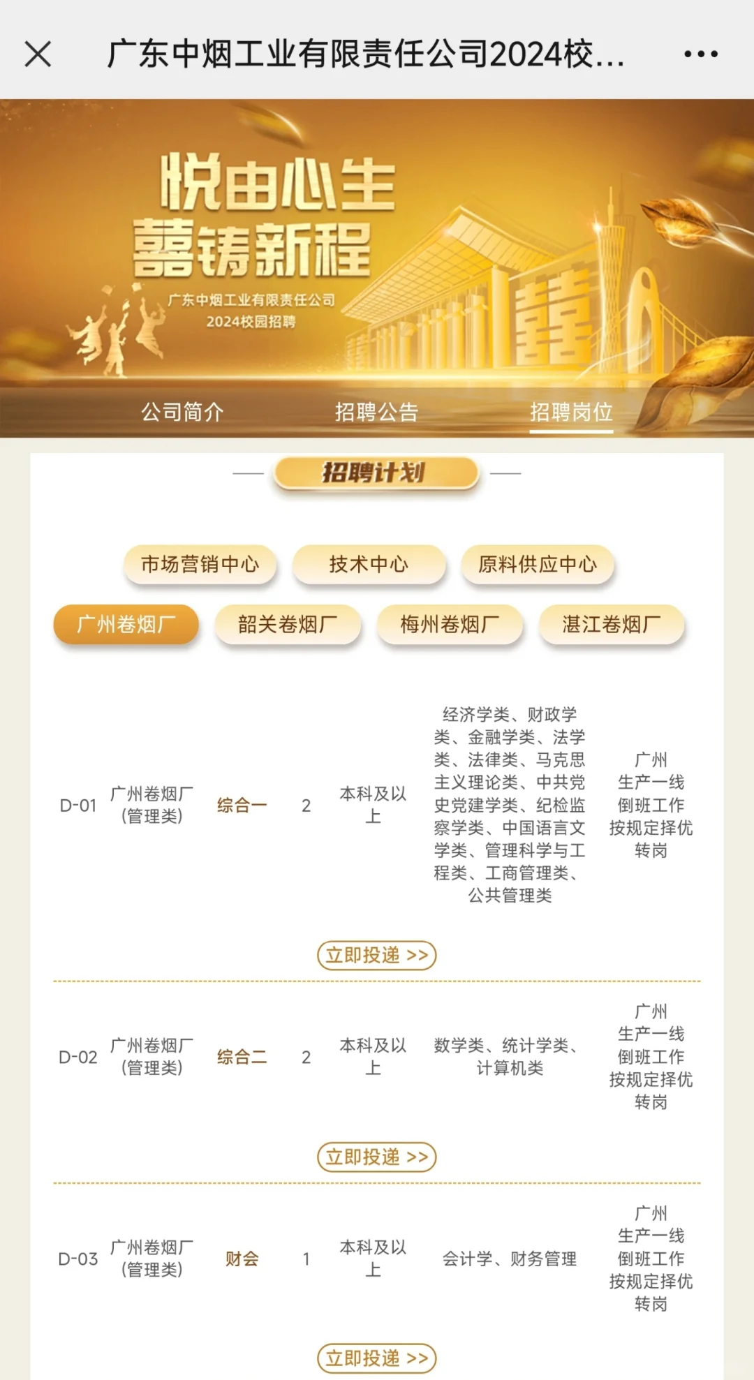 国企烟草｜广东中烟工业来了！