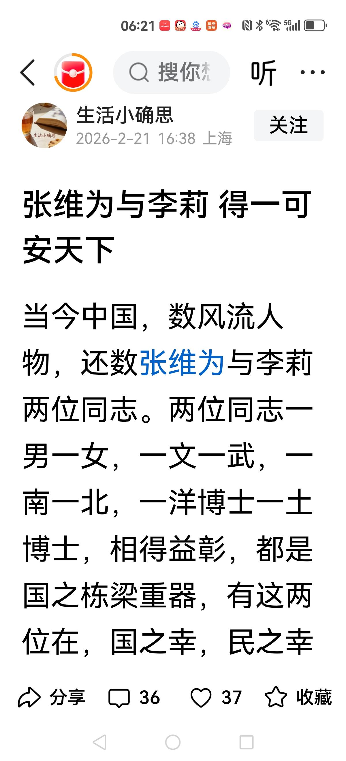 【中美关系的两个极端】
在中美关系日渐紧张的岁月里，诞生张维为，沈逸，金灿荣，高