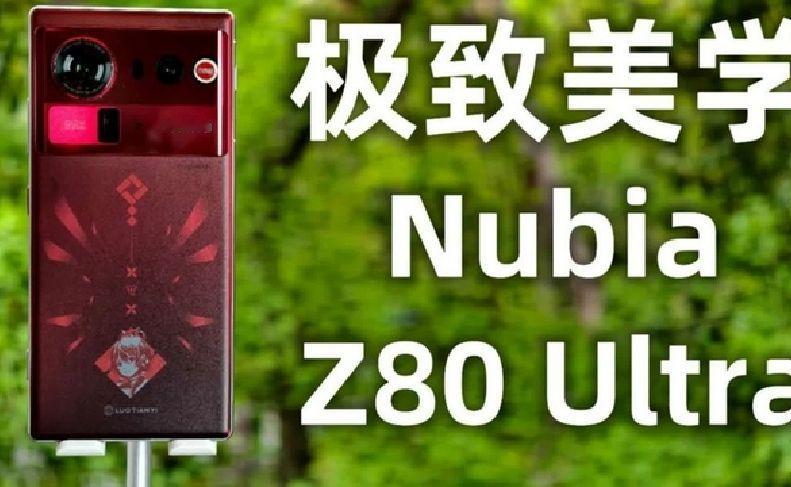 二次元最强小众影像旗舰  努比亚 Z80 Ultra 洛天依