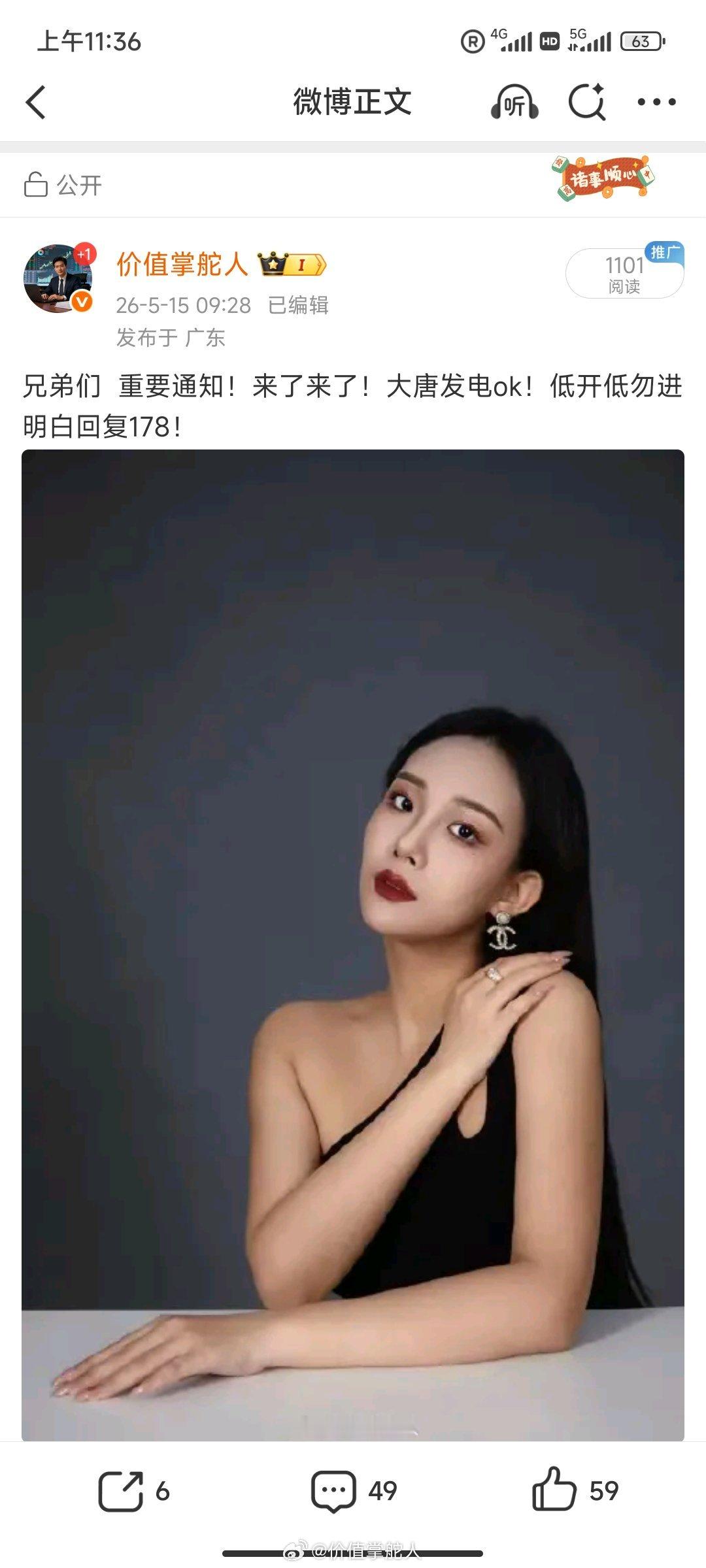 A股大唐发电涨停今日A股盘中探底回升走出强势反转行情，市场情绪快速回暖，而全场人