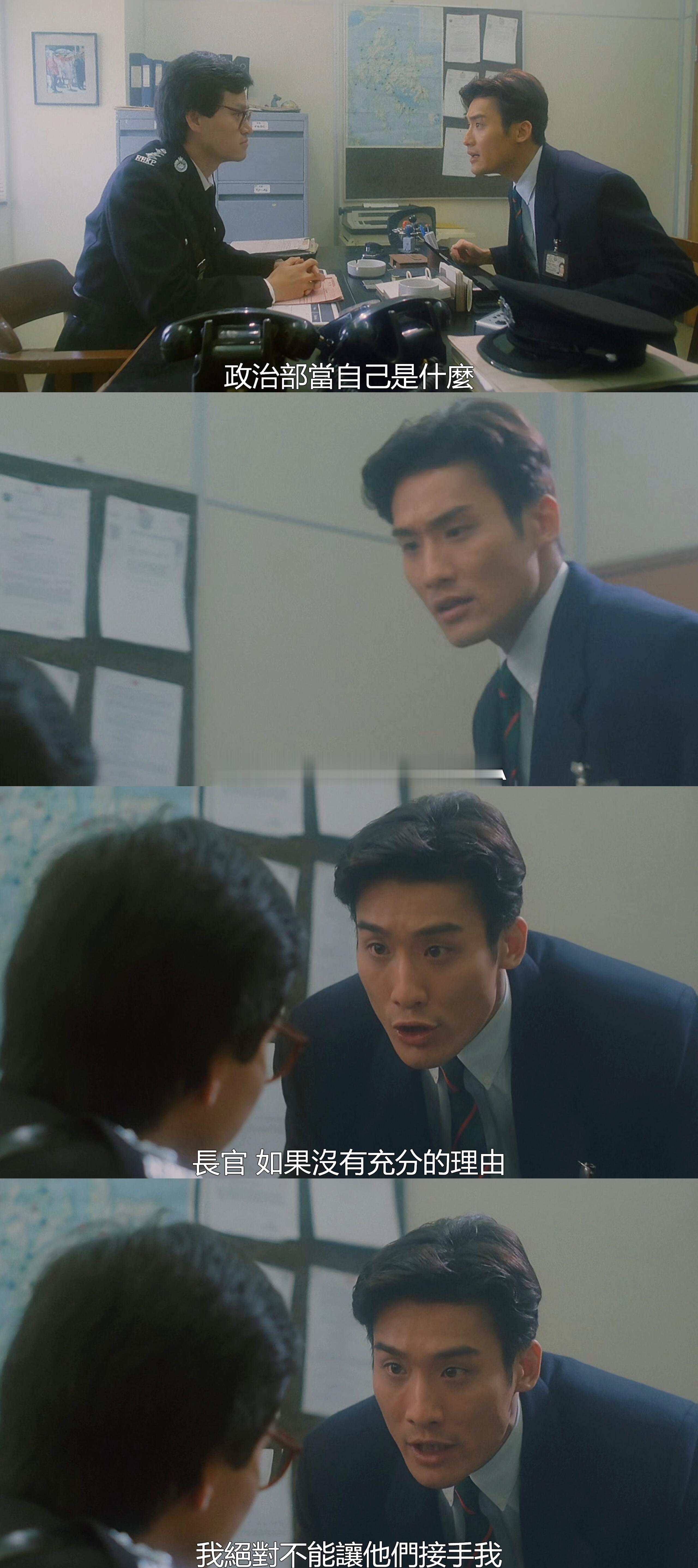 《寒战1994》 