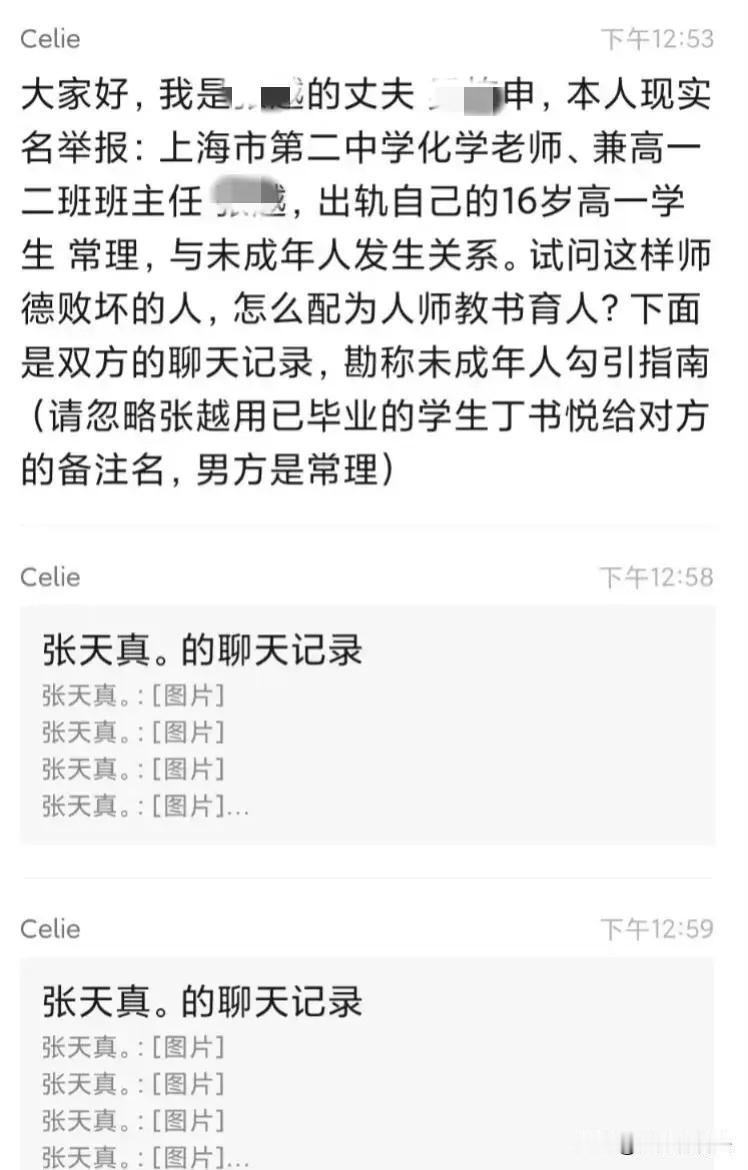 不少人批评曝光女教师的老公，认为他出手比较狠，不但侵犯了妻子的隐私，还让妻子社死