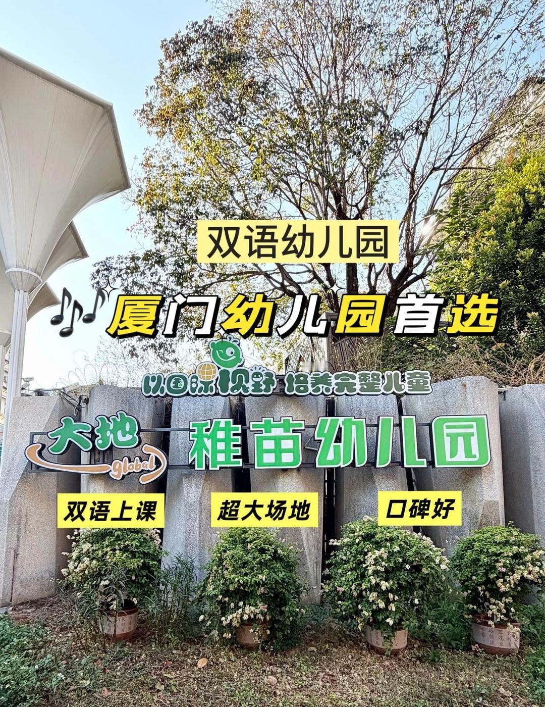 宝藏双语园，环境和师资都太绝了！
今天陪表姐去探校，发现了一家宝藏幼儿园，真的非