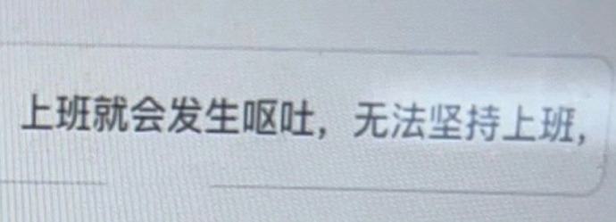 同事的离职原因是我的嘴替 ​​​