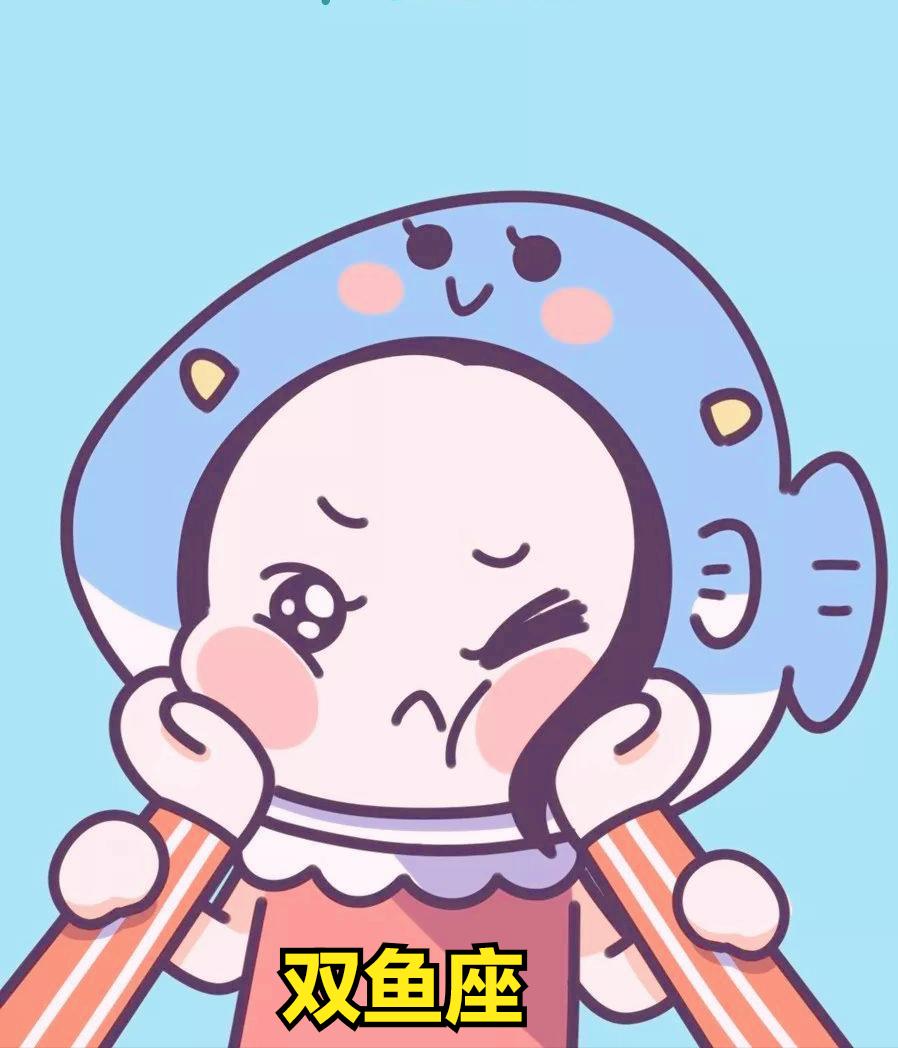 双鱼座5月10日星座运势
今天对双鱼座的♓评价：
给予我的人，教会我给予。

[