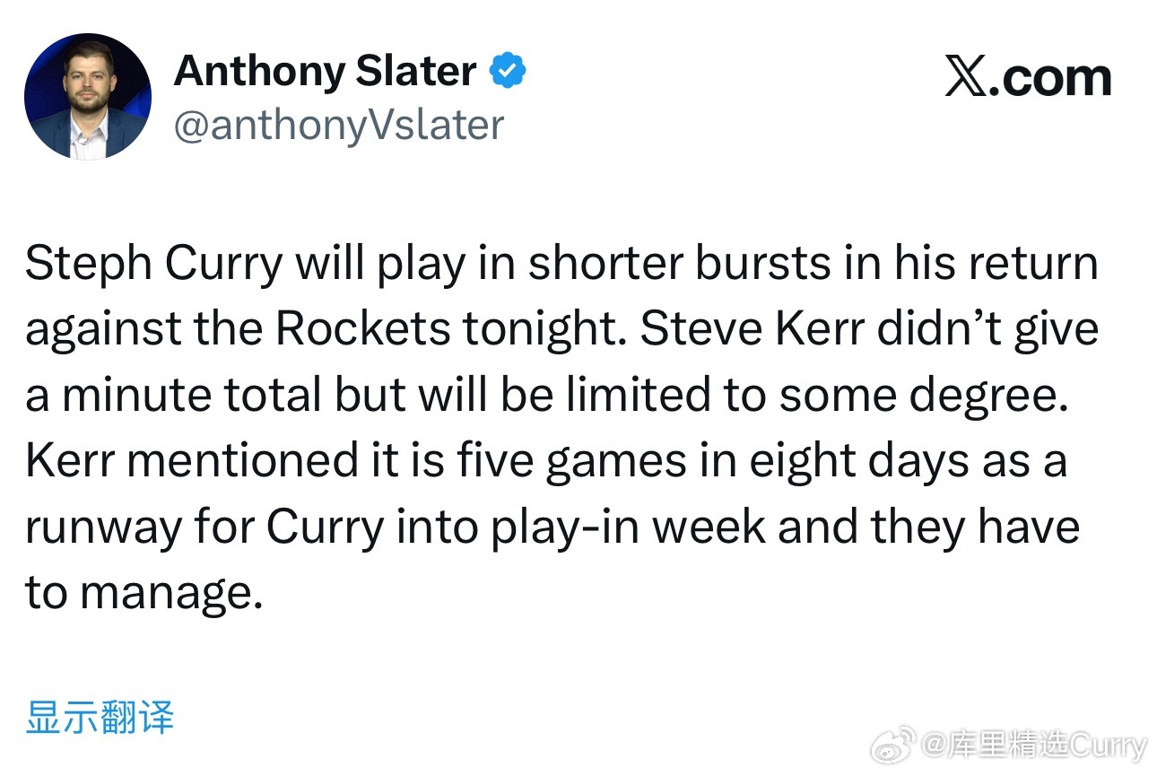 库里今天上场时间将会缩短，科尔没有透露具体的上场时间，但表示他的出场时间会受到一