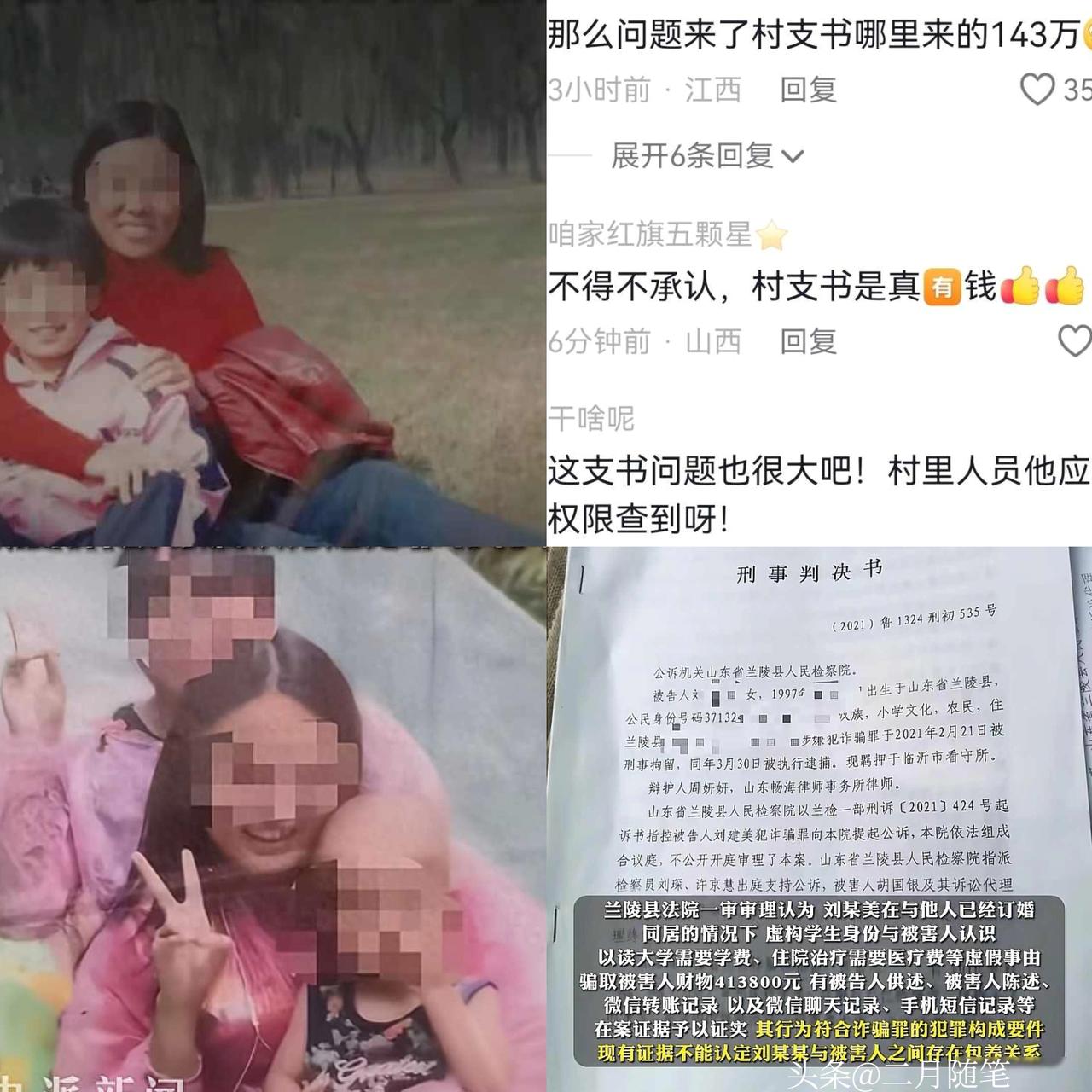 女孩因诈骗村支书一百多万被判5年，
女孩：我是被包养，没诈骗！

说实话，
我一