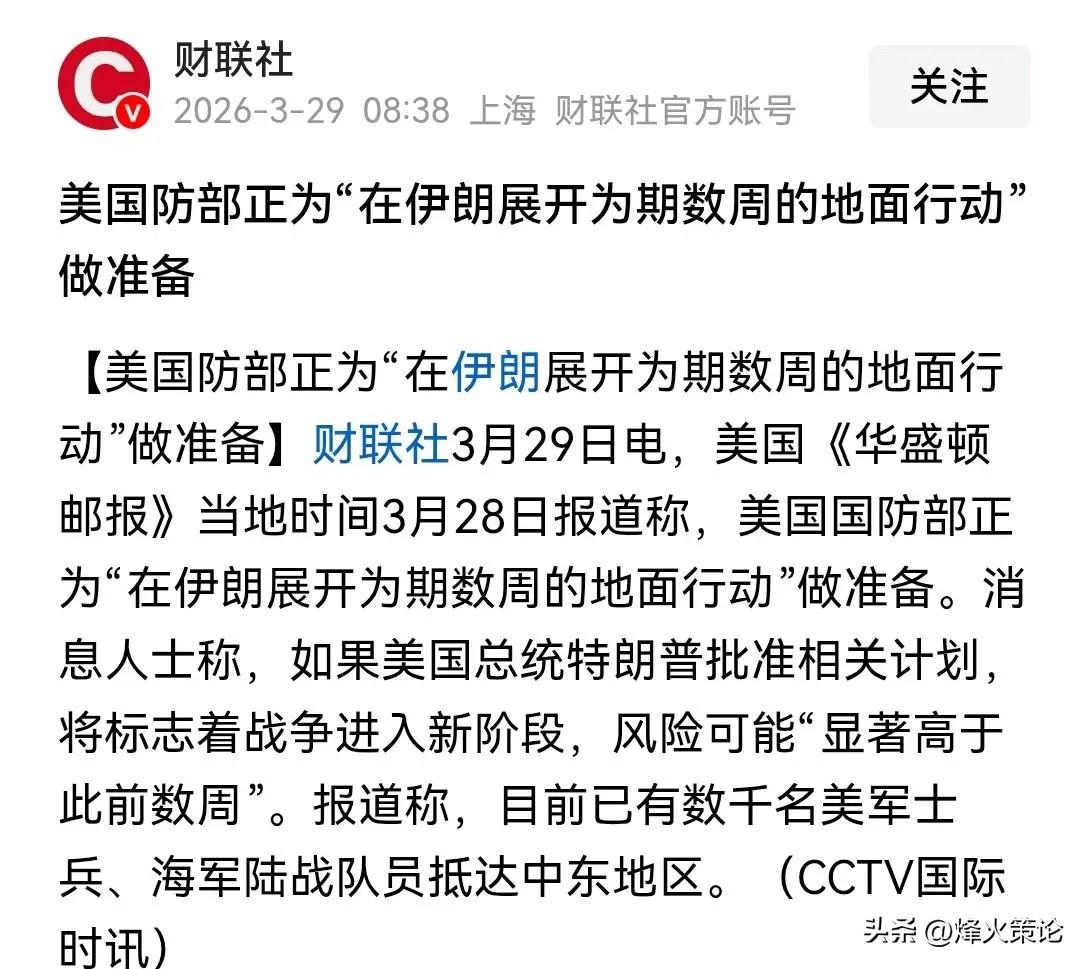 看样子，美军地面部队是非派不可了。这剧本，我怎么看都像是“阿富汗2.0”的预告片