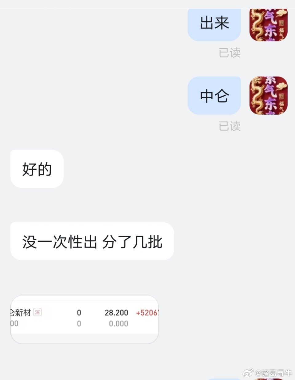 有一说一，这市场有点把人当🐷宰了，顺指数的科技和逆指数的电力拉扯太厉害，很多大
