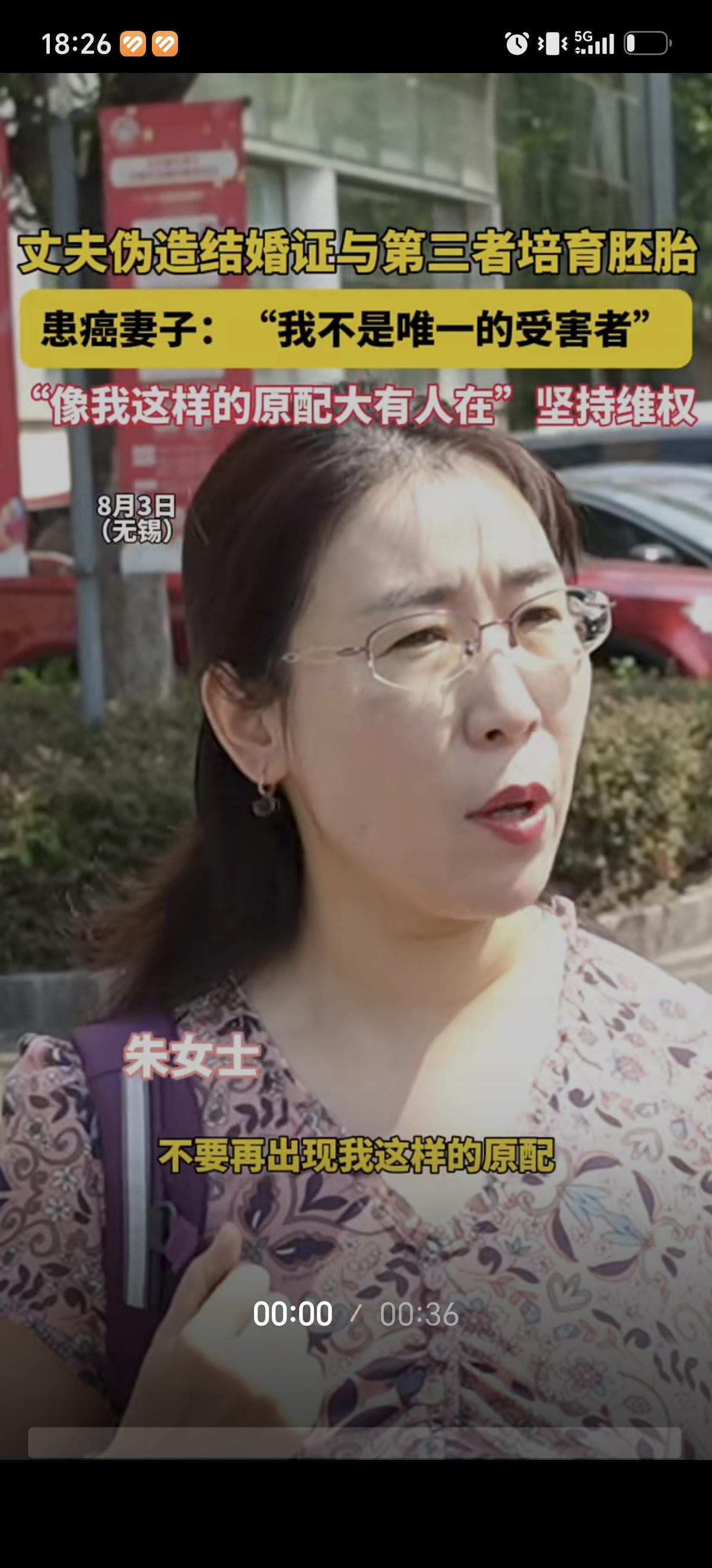 8月3日胚胎案说实话看朱女士的老公，你说他坏吧，他又给朱女士四次手术治病。你说他