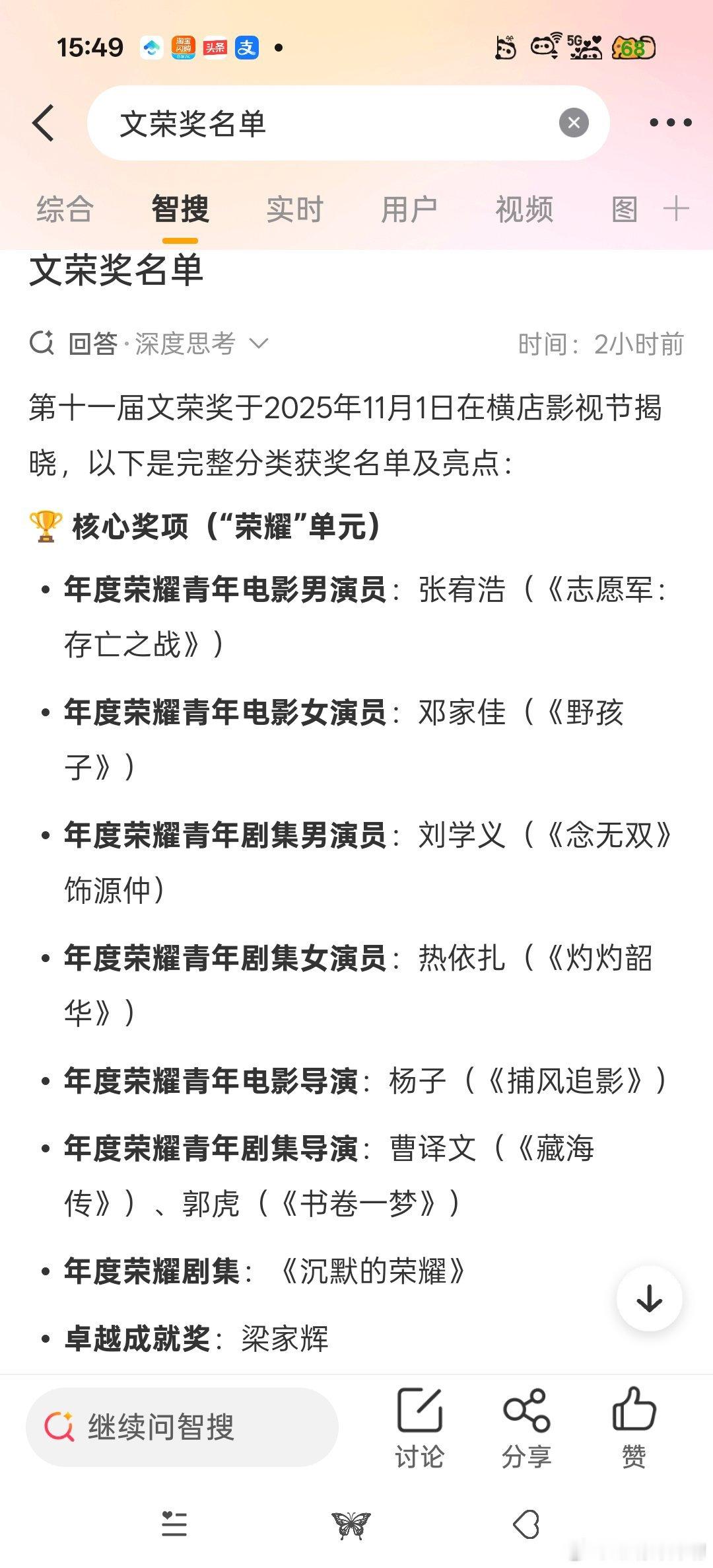 文荣奖梁家辉…………[哈哈][哈哈][哈哈][哈哈][哈哈]不知道该说恭喜还是…