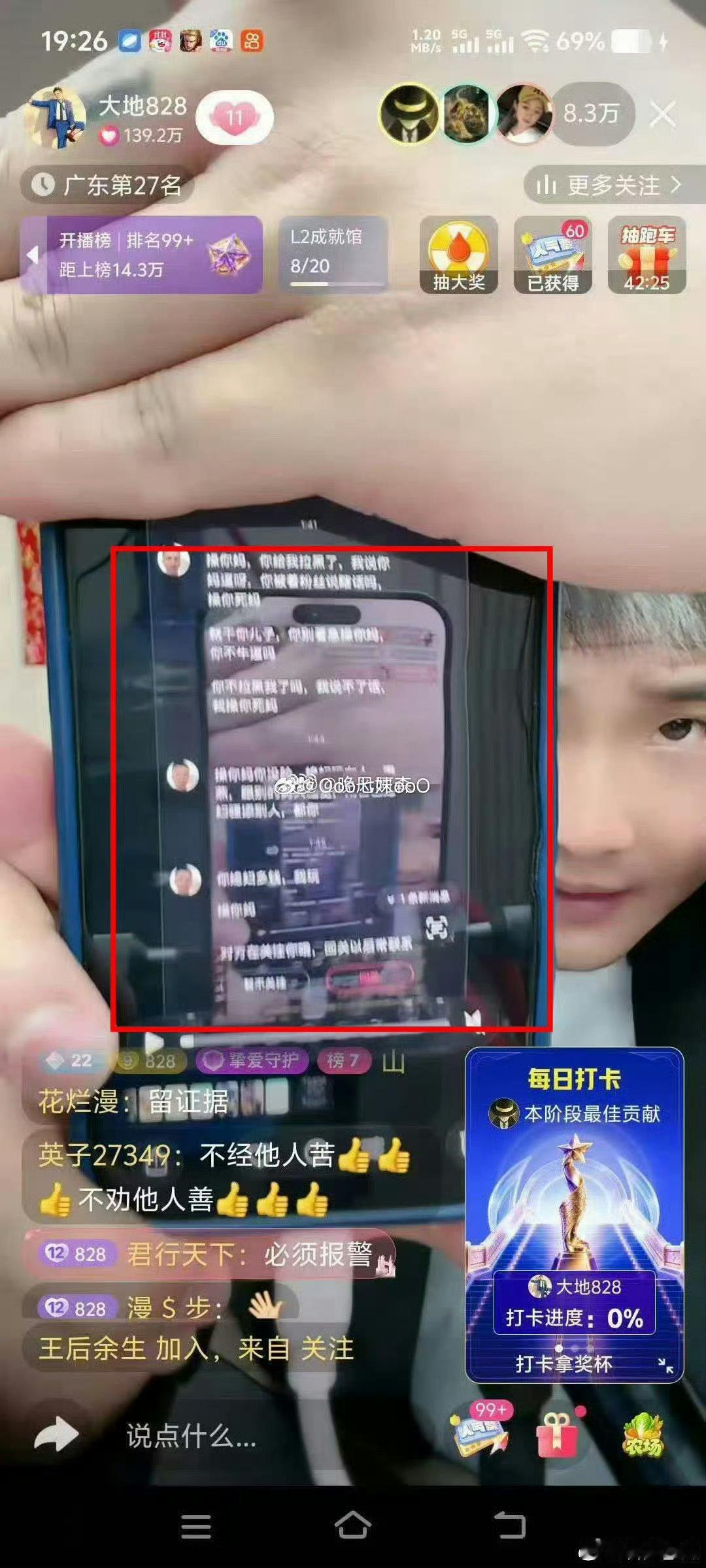 陶大帅家粉丝威胁恐吓大地。真吓人 ​​​