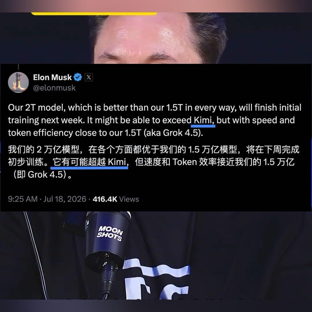 近期全球AI圈迎来重磅对决！国产Kimi K3模型出圈后，成功引来马斯克正面对标
