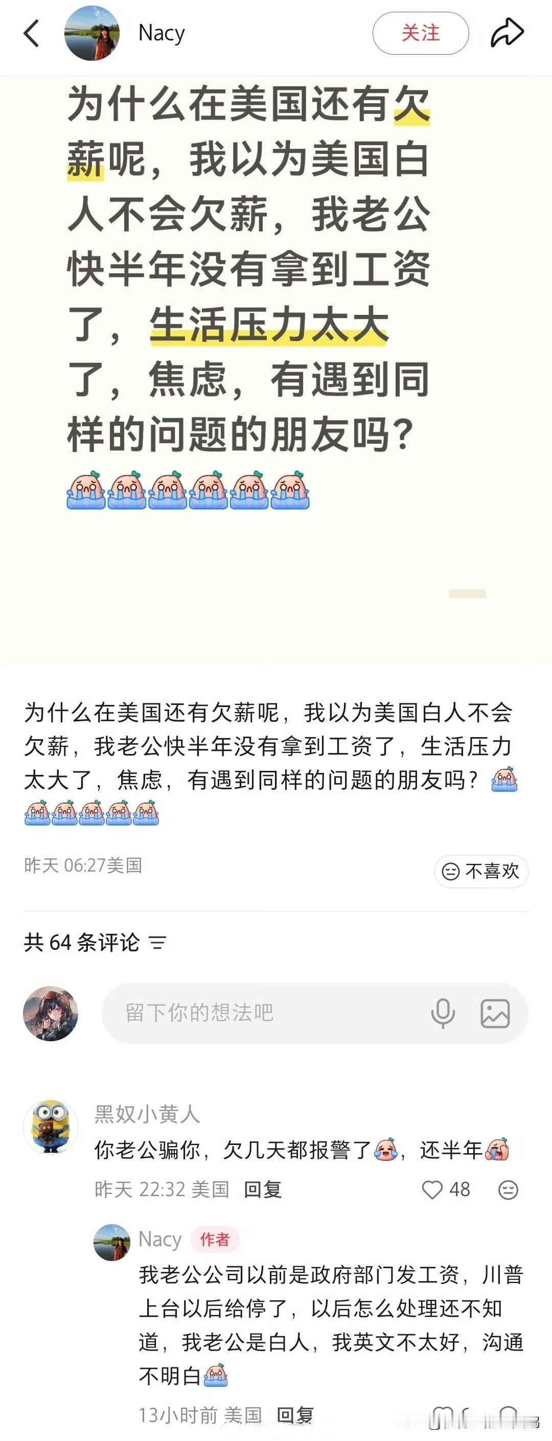 你老公肯定是骗你的，地上天国怎么会有不完美的地方呢？

肥鹅寻思着，她老公大概率