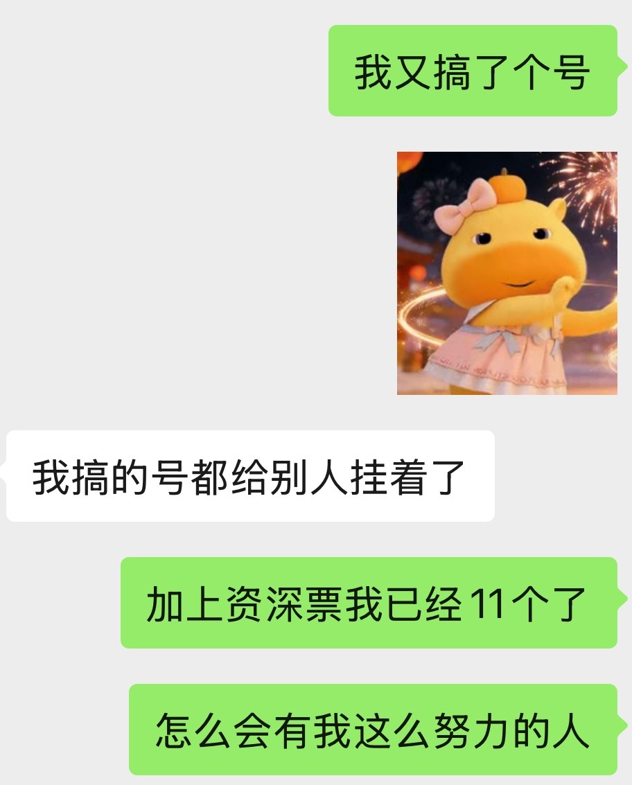 怎么有我这么努力的人 