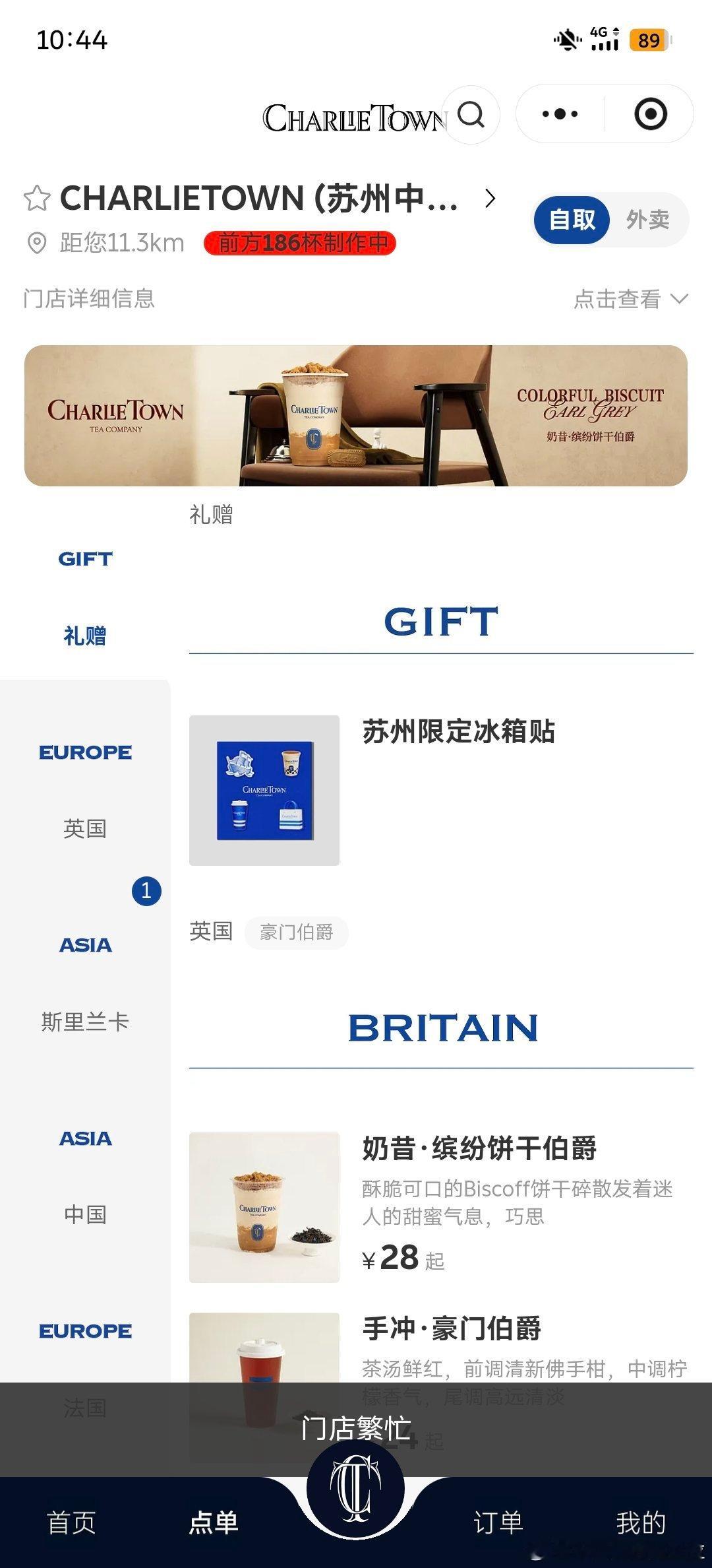震惊！187 杯就已经不让点了，这店有点菜啊杭万 200 多杯 300 多杯都可