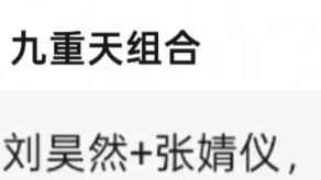 其实我在银笑。。仪儿的男主运就这么终于坏坏地好起来了[捂嘴哭][流鼻血] ​​​