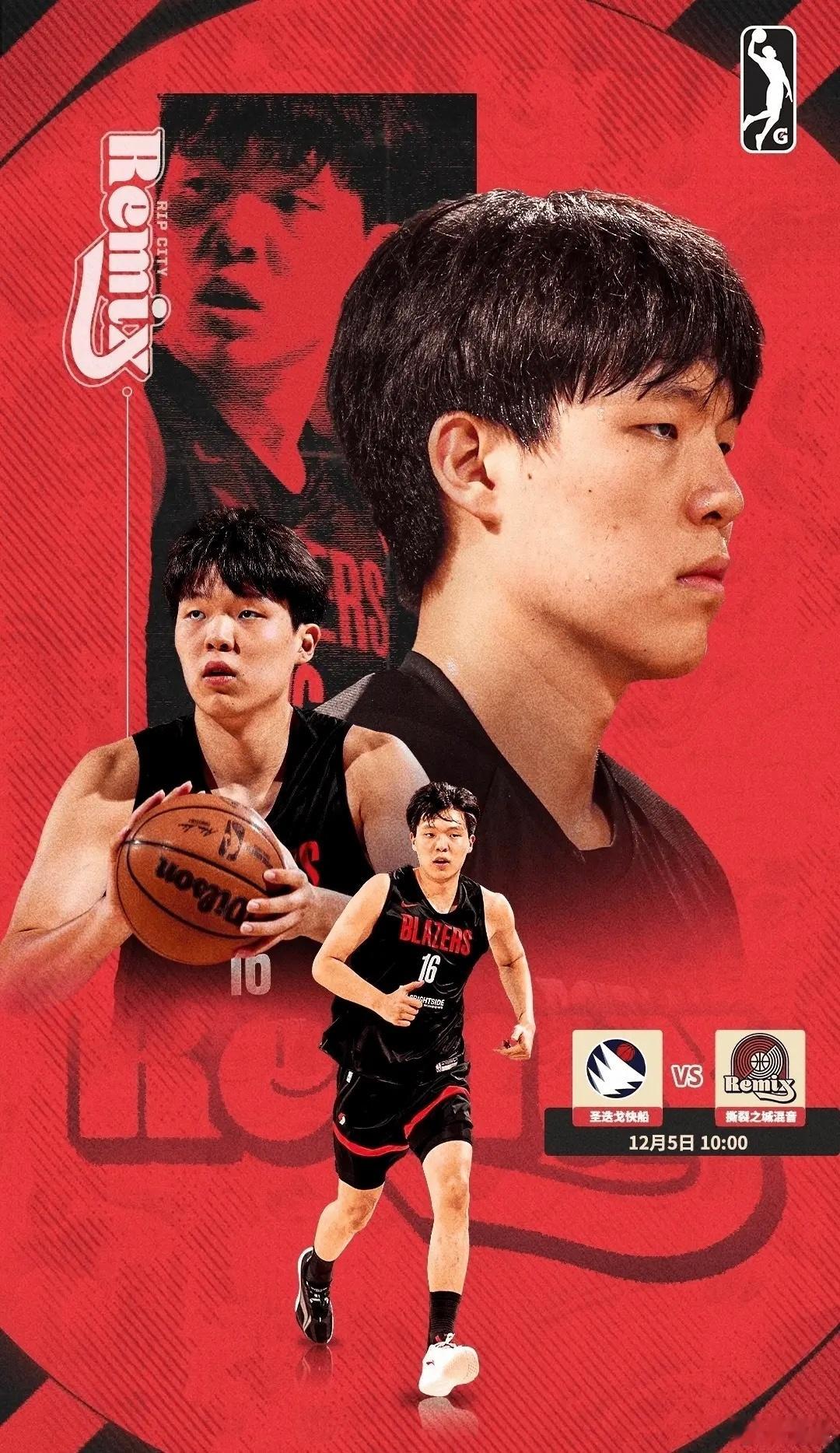 斜了门了，一去G联三分手感就回来。杨瀚森和开拓者下属G联赛混音队对战快船G联，半