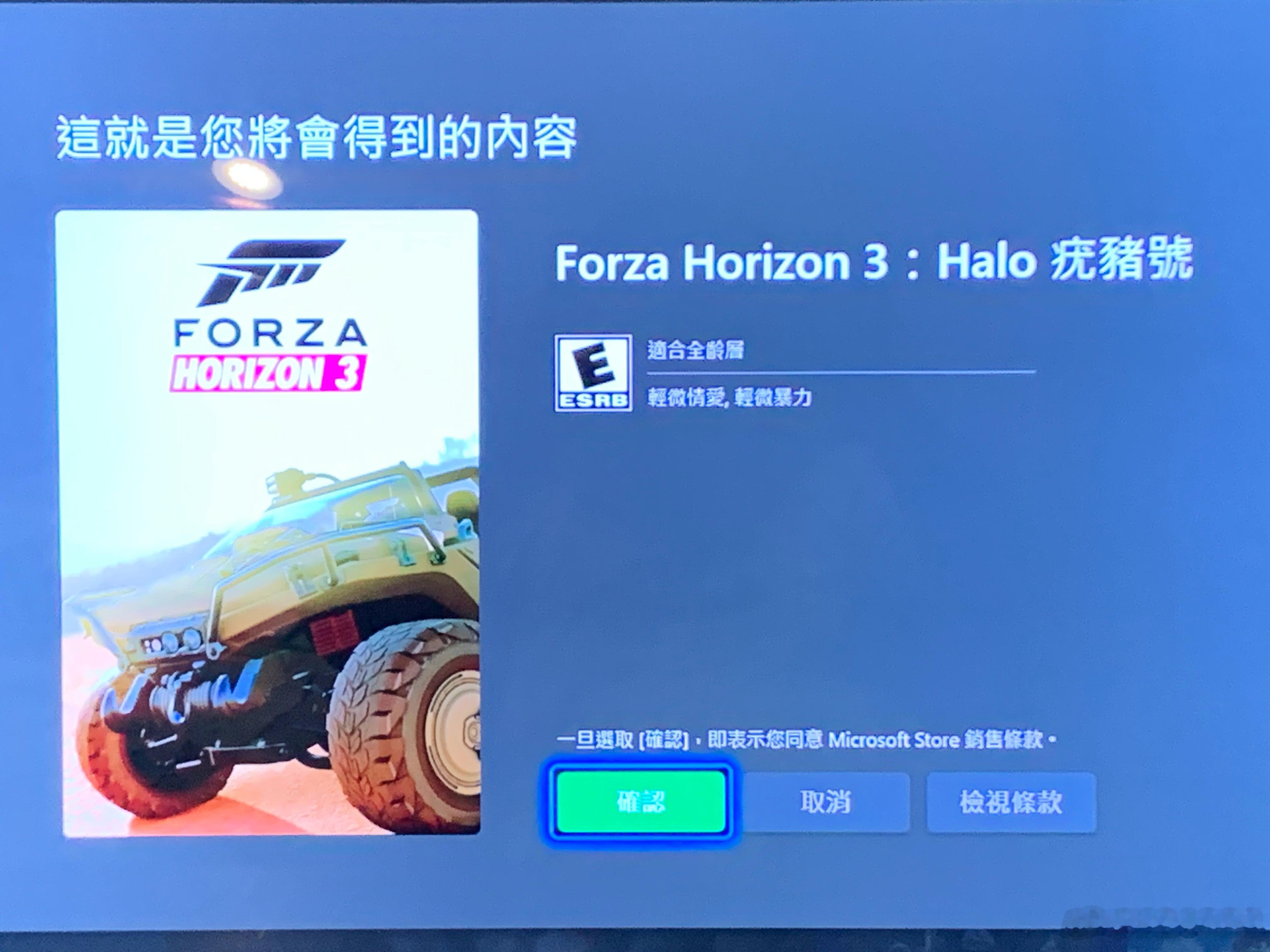 为了补票花大价钱买了FH3疣猪号和雷格里亚的兑换码雷格里亚据说现在FH4后台也无