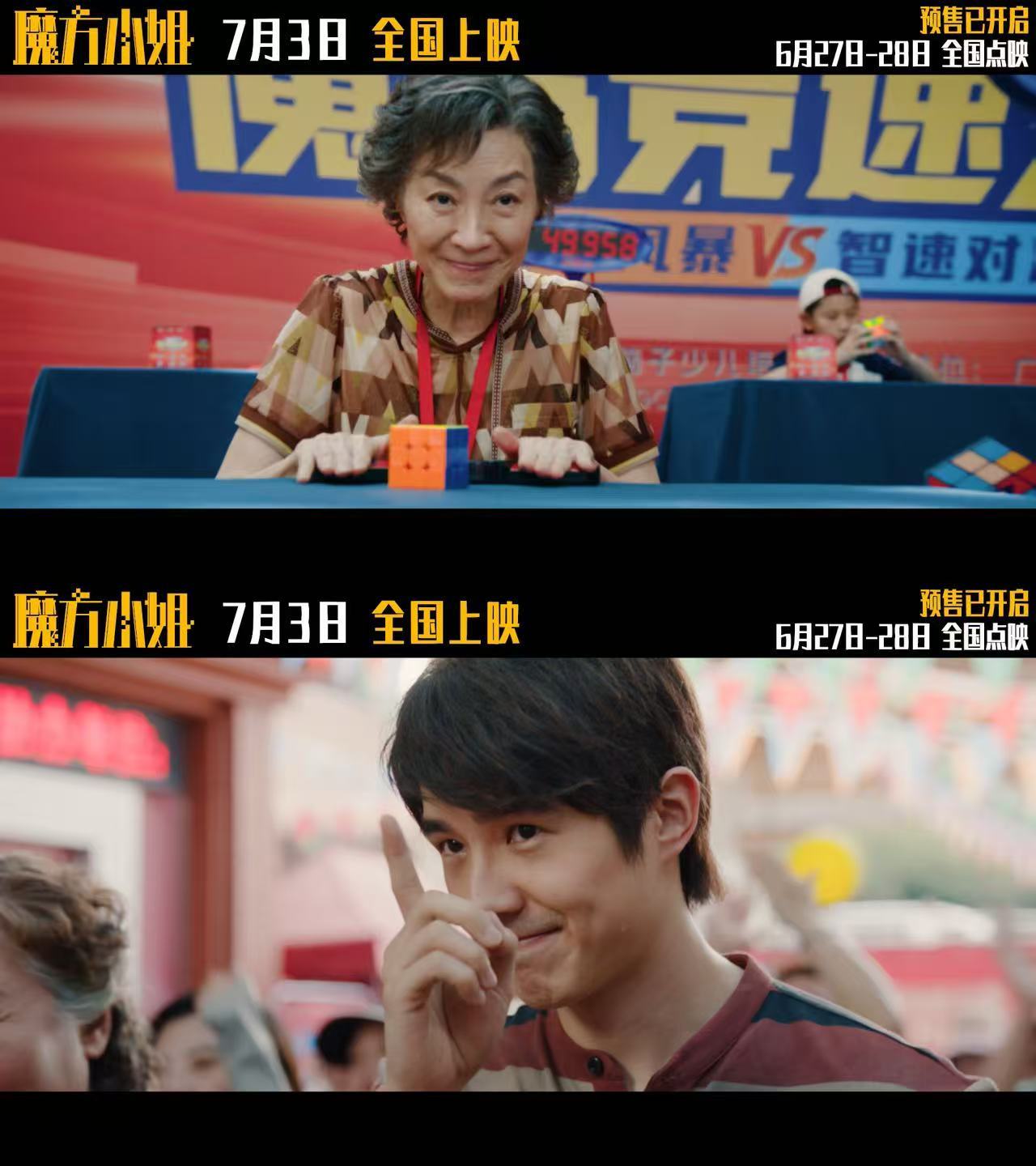杨紫琼演了个熊孩子克星魔方小姐全员人均不好惹 熊孩子克星、魔方大神克星、无良资本