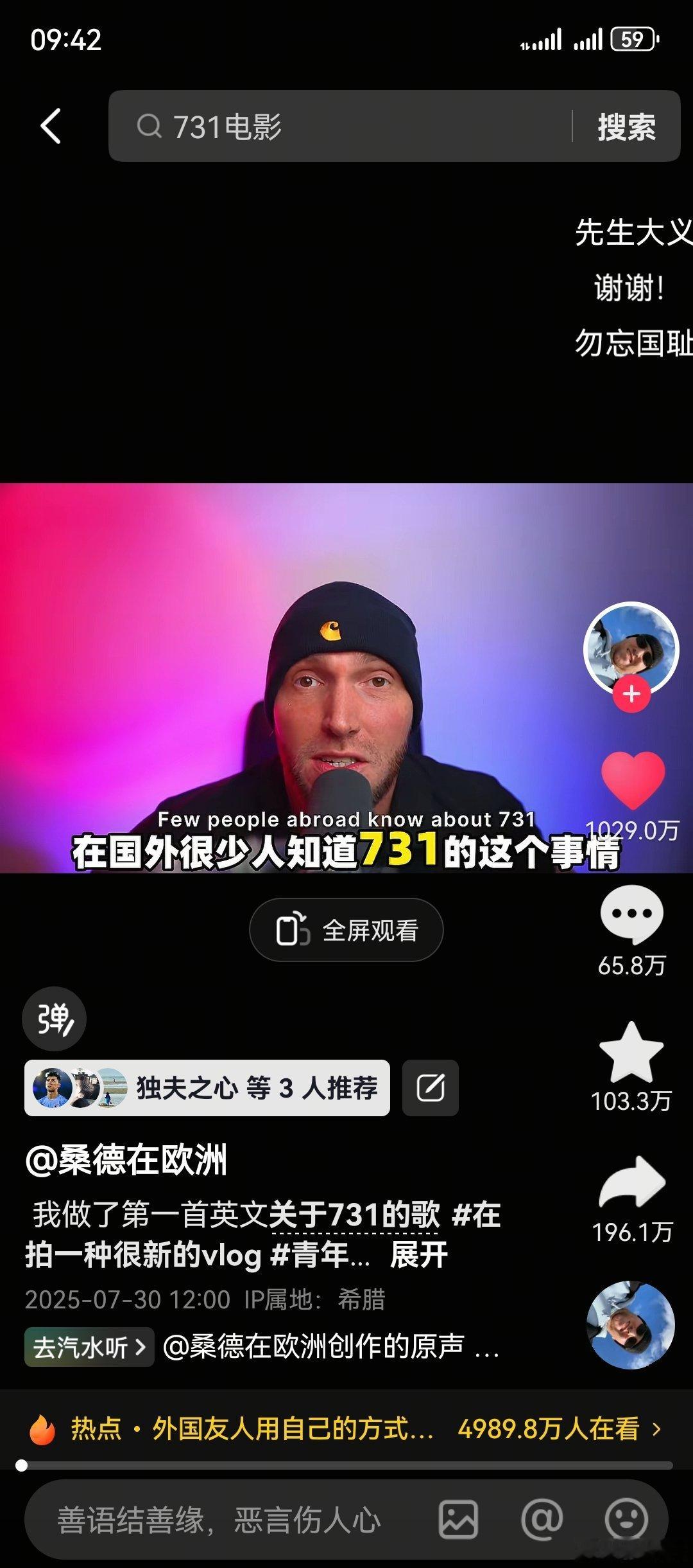 731的罪行要让外国人知道，英文版的音乐会更有力量。不得不说这个博主有想法，一千