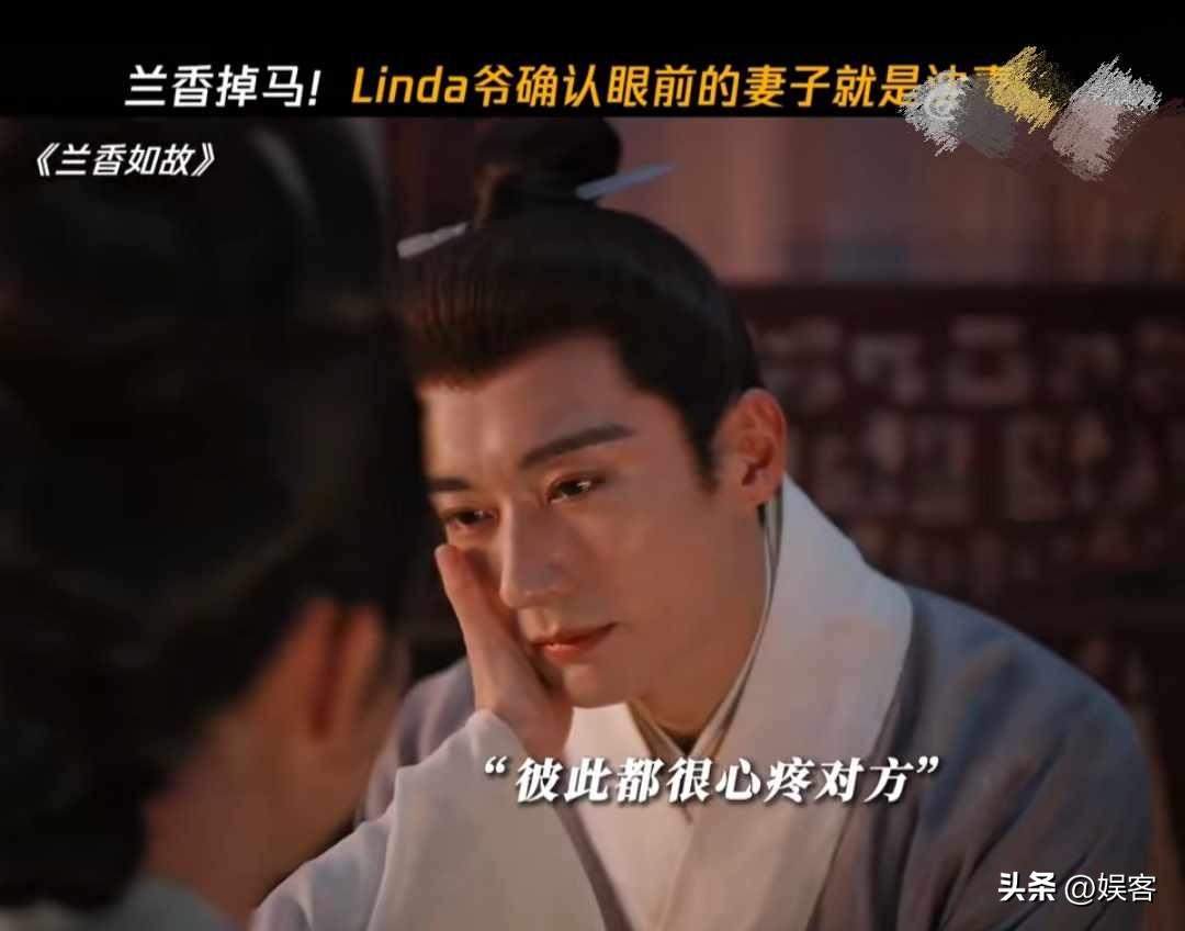 兰香如故：兰香掉马，林锦岐的操作让兰香为他擦泪，彼此心疼对方！
林锦岐拿着证据问