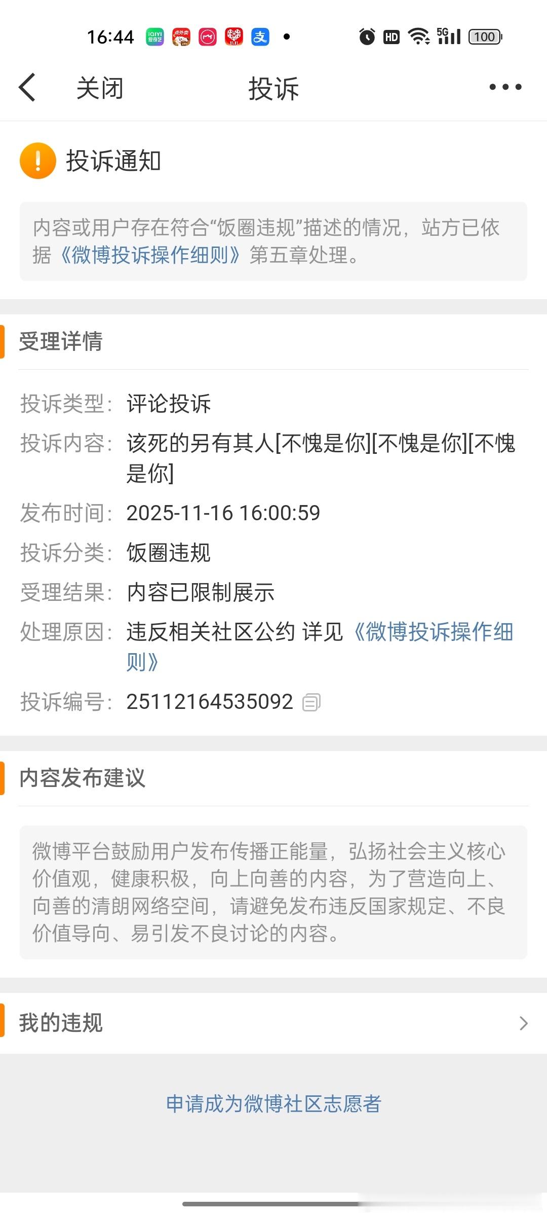 笑死！砍🌲这个事业确实是一辈子的事情！ 