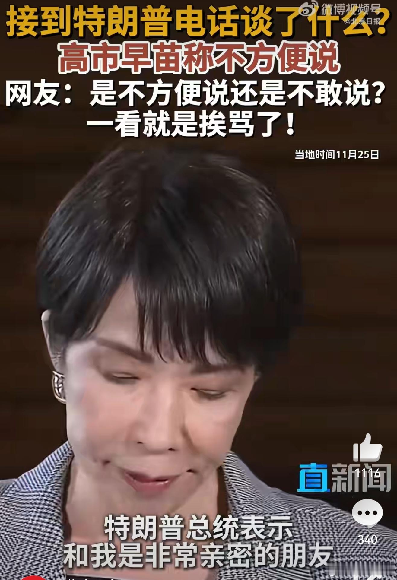 特朗普电话后日本沮丧了三次看来特朗普训狗了热点解读﻿