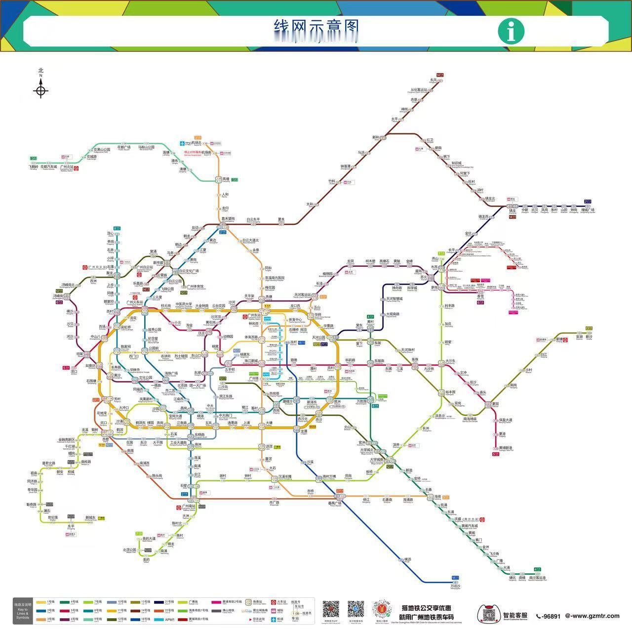 通行线·轨交【广州地铁线网图上新：新增穗深城际铁路信息】6月5日起，广州地铁新版