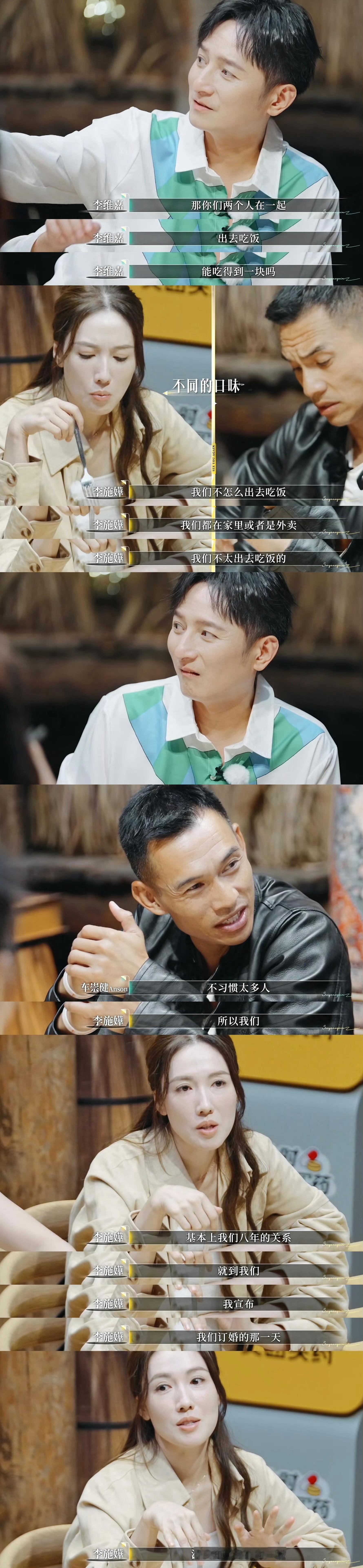 李施嬅车崇健地下恋情八年，身边人竟毫不知情，这保密工作做得也太绝了吧！八年啊，日