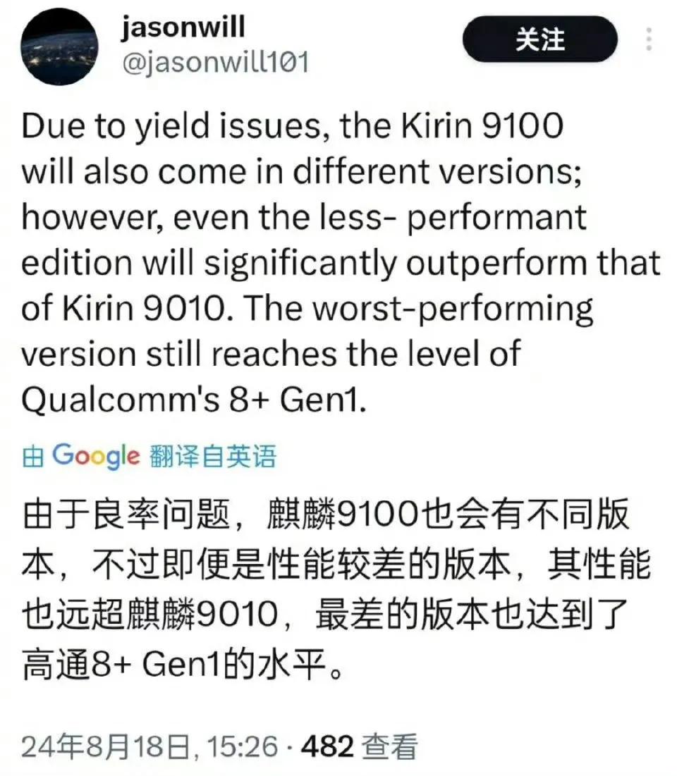 麒麟9100要来咯，根据爆料，会有多个版本，就看这次mate70系列如何分配so