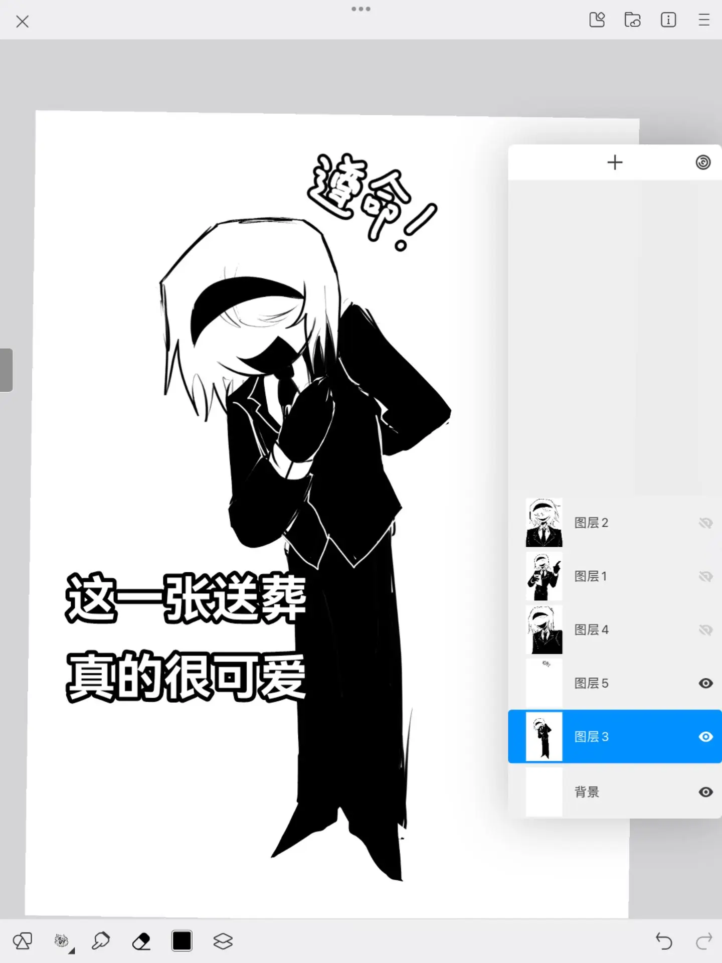 送葬