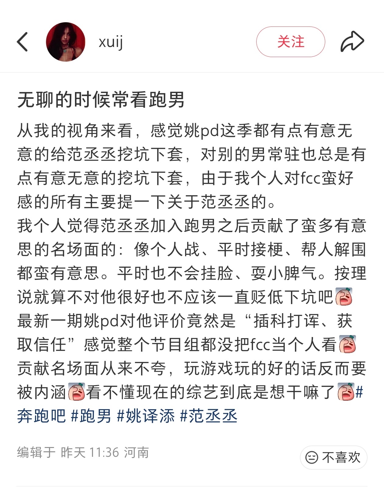 群众的眼睛