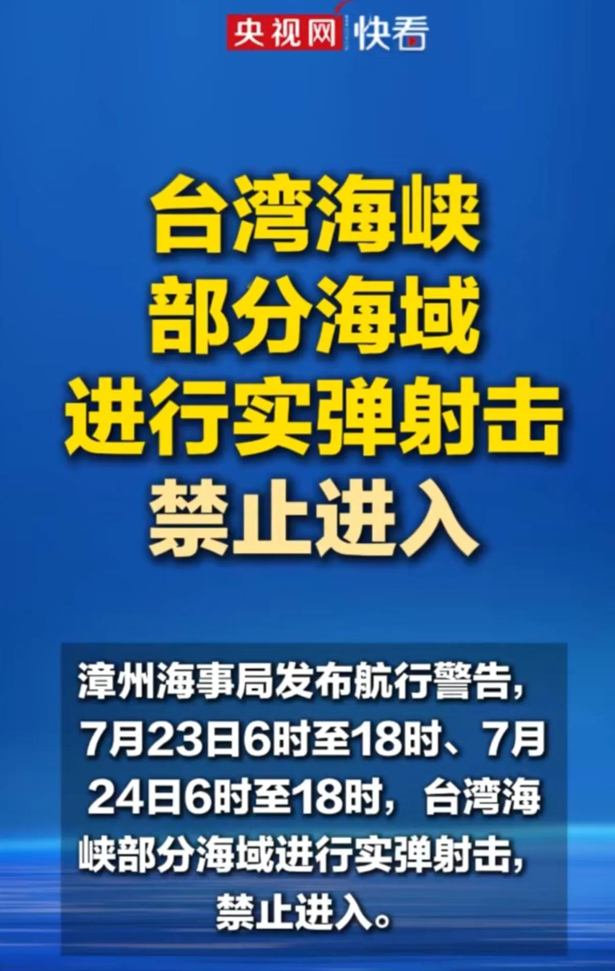 叫的越欢，死的越快，这么简单的道理赖清德不知道。

这两天，赖清德又叫嚣，绝不让