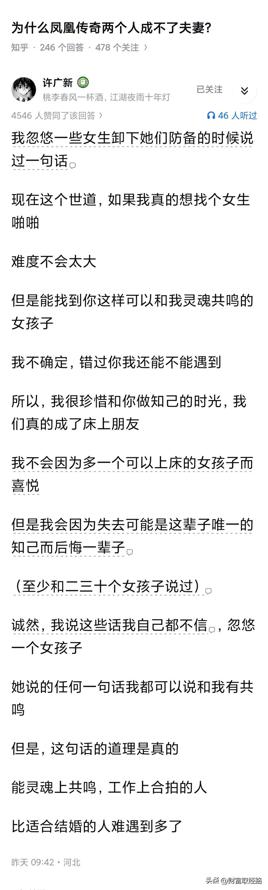 很多人意识不到一点，ta们的灵魂一点也不有趣，一点也不深邃，一点也不独特。

就
