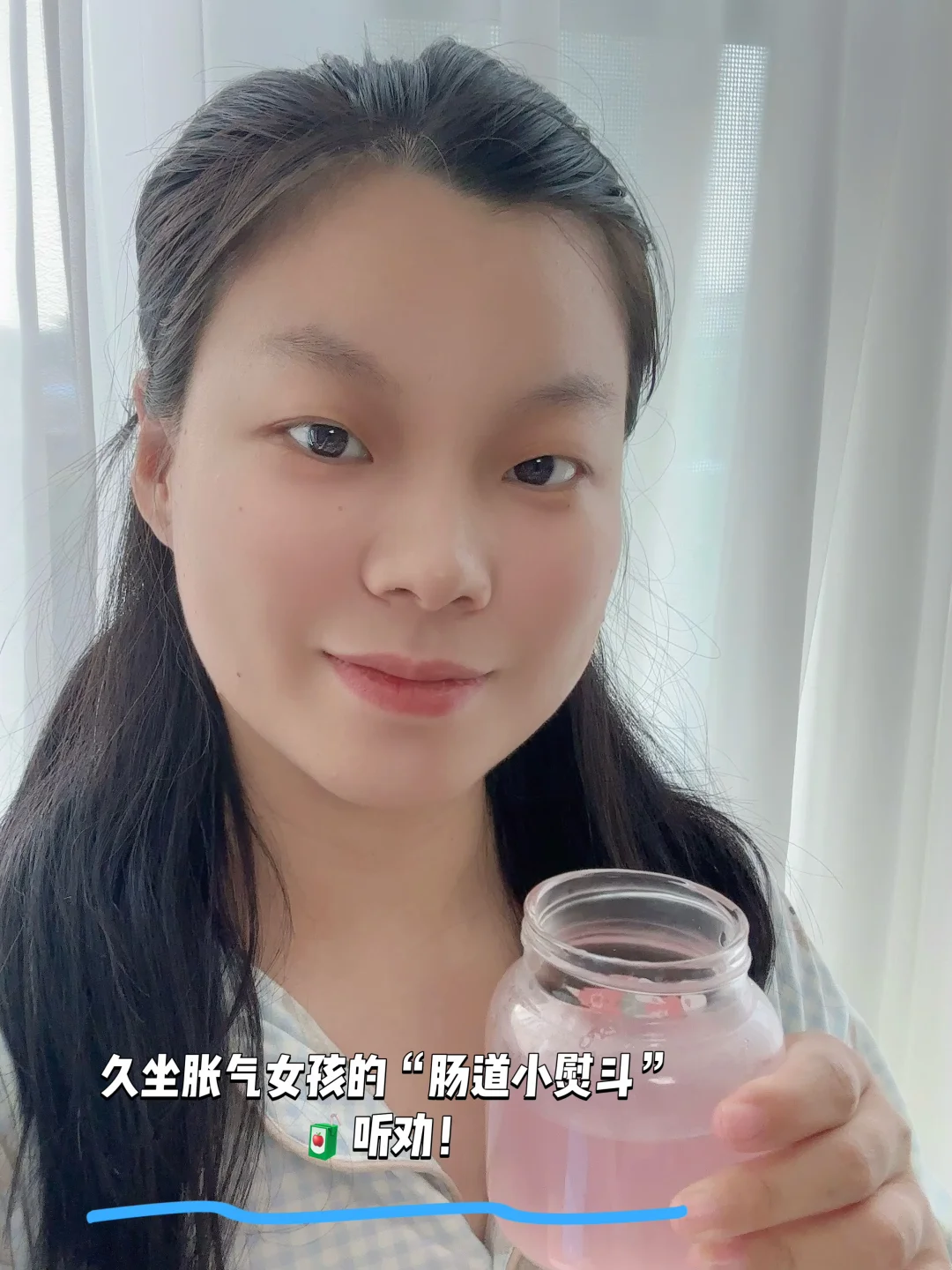 🧃听劝！久坐胀气女孩的“肠道小熨斗”
