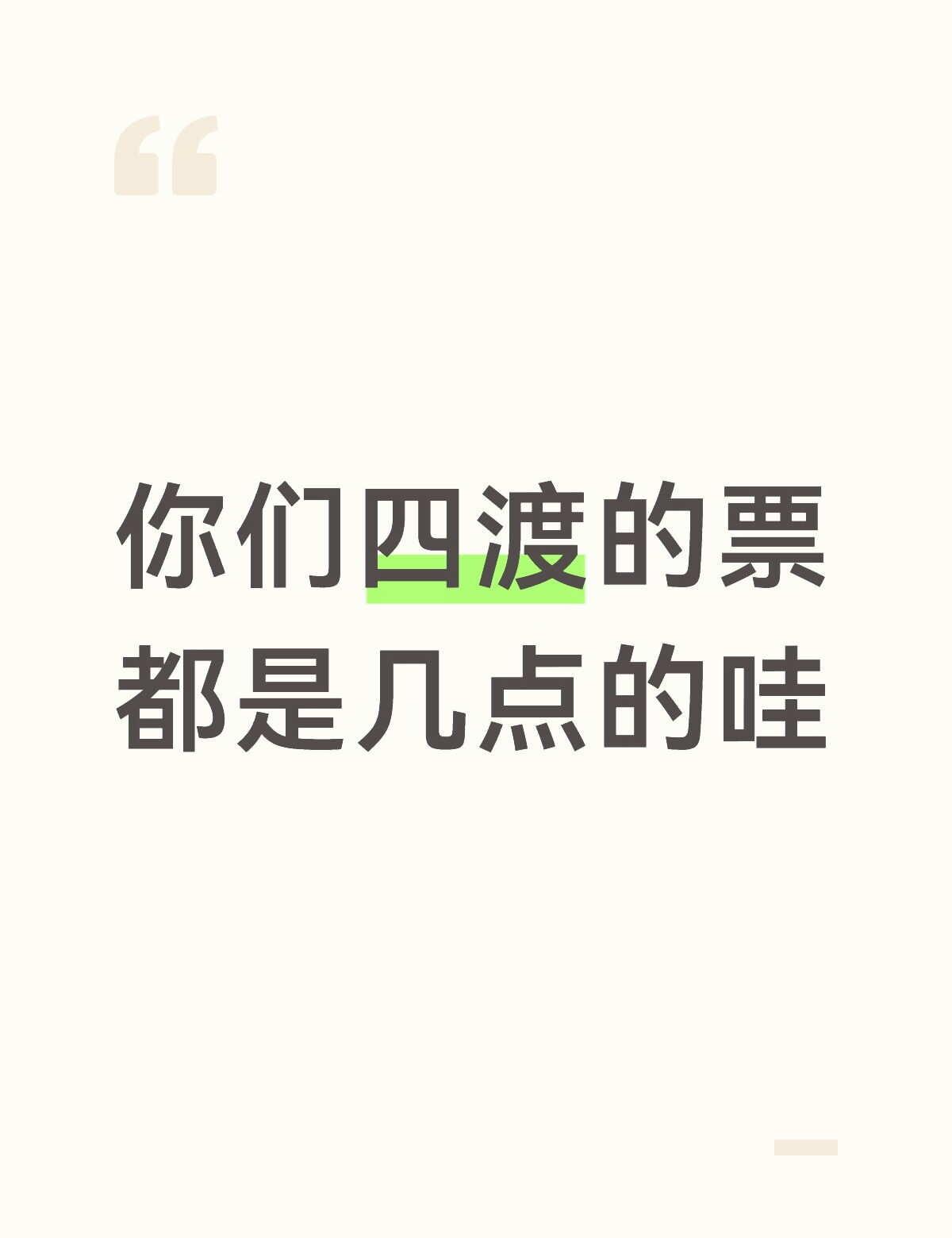 二编:好看！双线叙事喜欢于适线的隐喻
比较喜欢这段革命旅途，也很喜欢几个演员，然